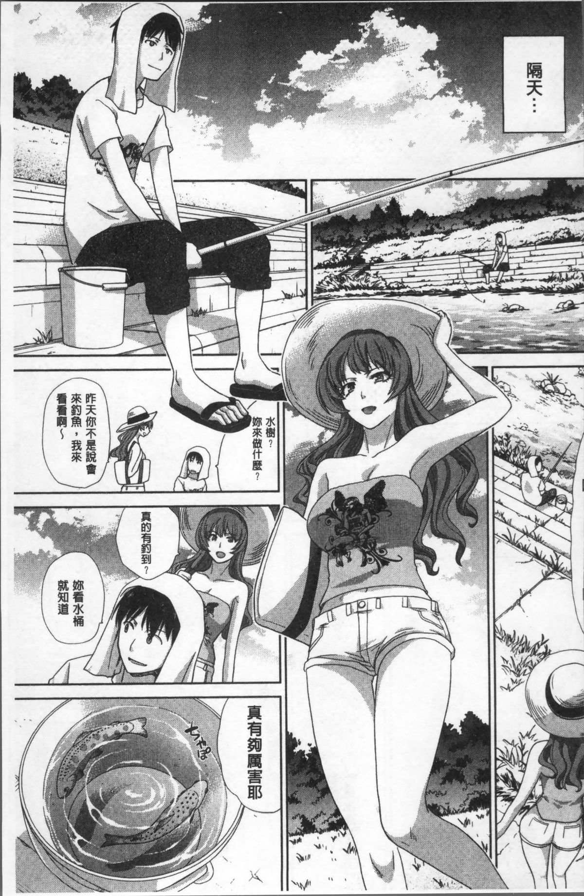 [4K掃圖組][板場広し] フラれた彼女とよりを戻した理由 133/222 
