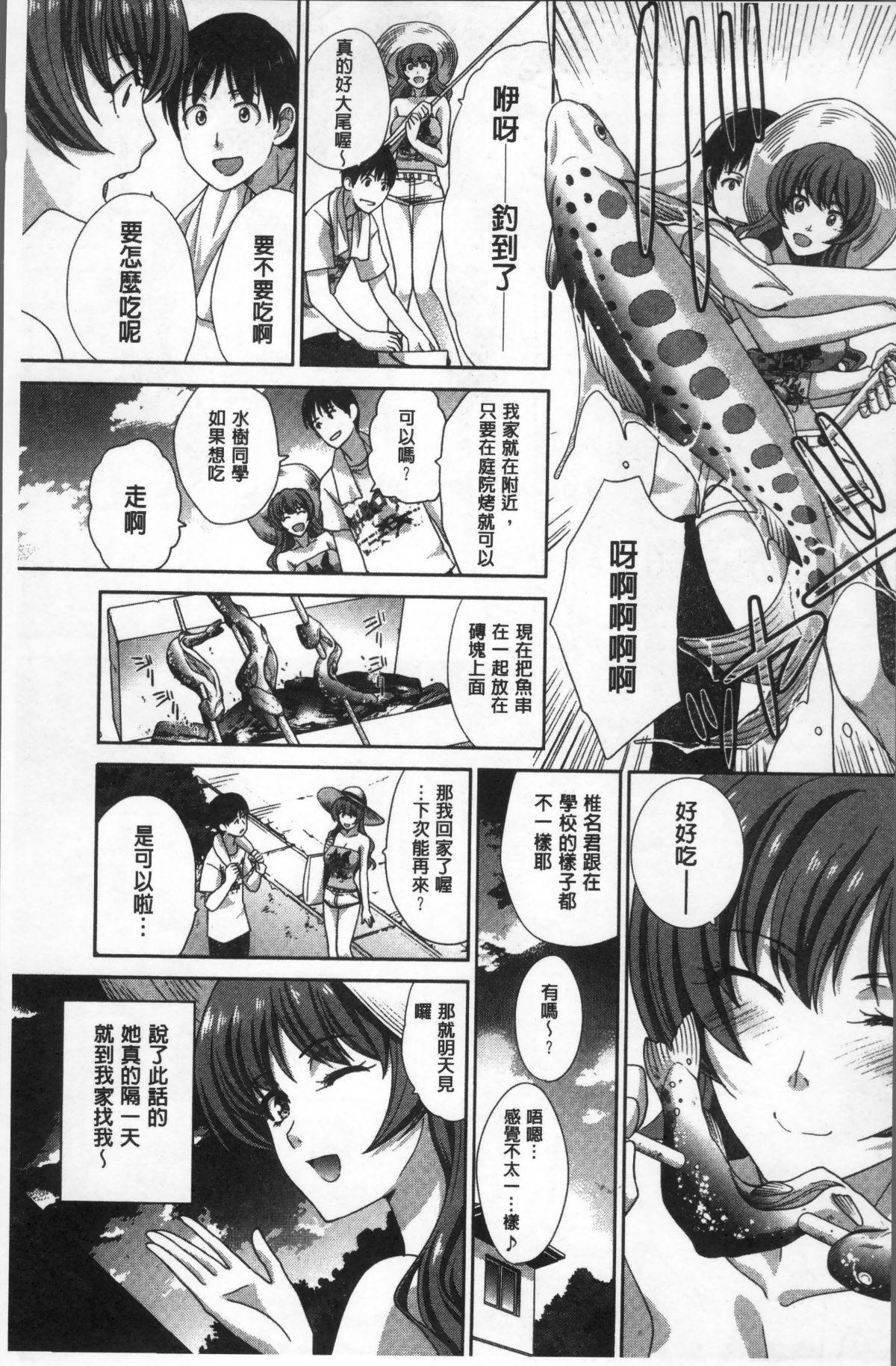 [4K掃圖組][板場広し] フラれた彼女とよりを戻した理由 135/222 