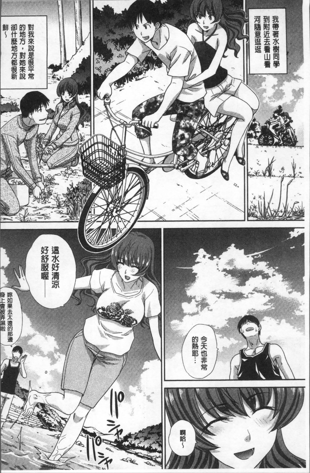 [4K掃圖組][板場広し] フラれた彼女とよりを戻した理由 136/222 