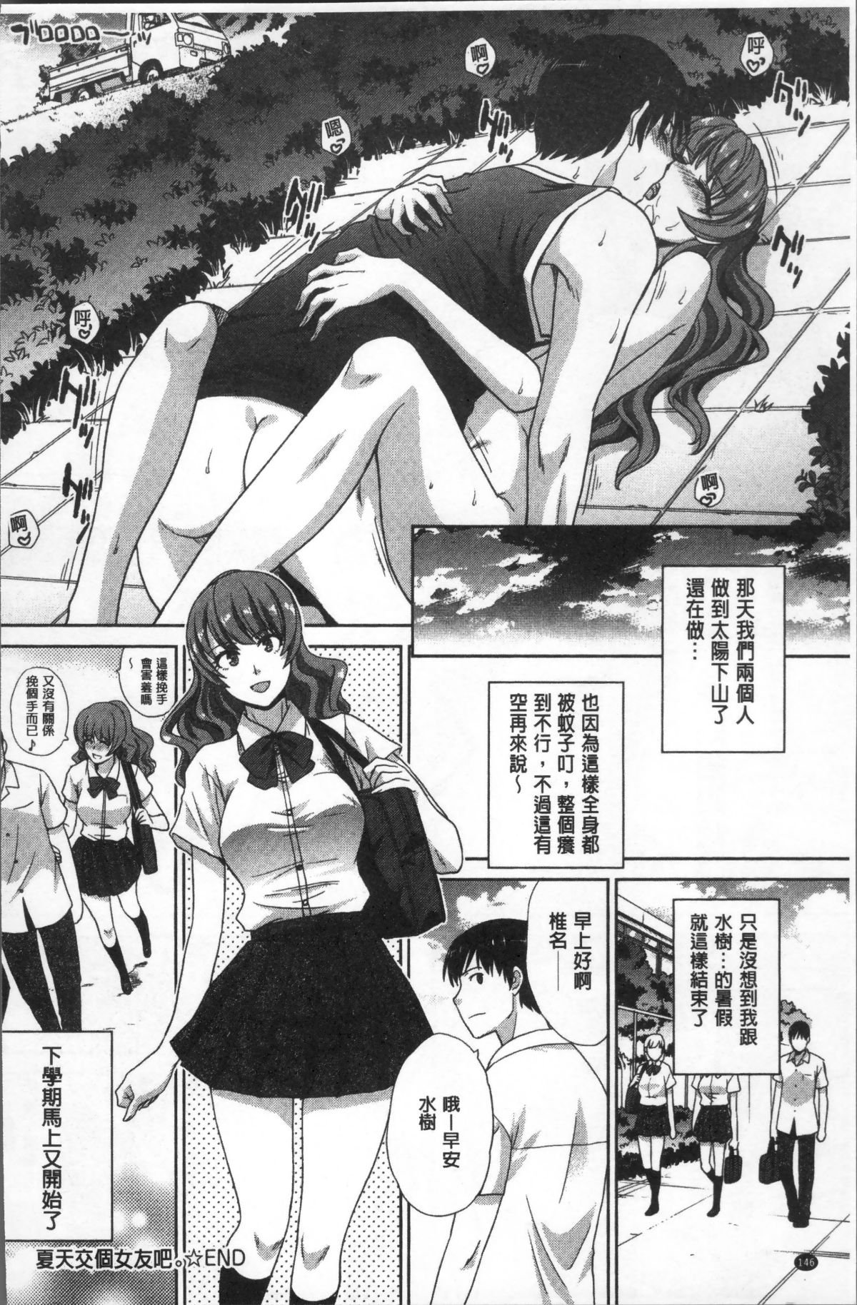 [4K掃圖組][板場広し] フラれた彼女とよりを戻した理由 150/222 