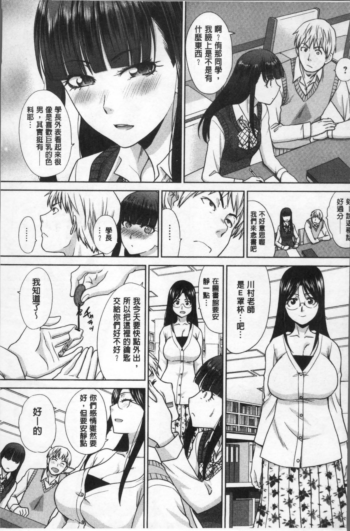 [4K掃圖組][板場広し] フラれた彼女とよりを戻した理由 153/222 