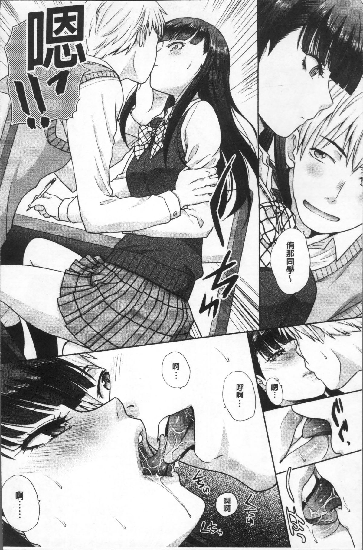[4K掃圖組][板場広し] フラれた彼女とよりを戻した理由 154/222 