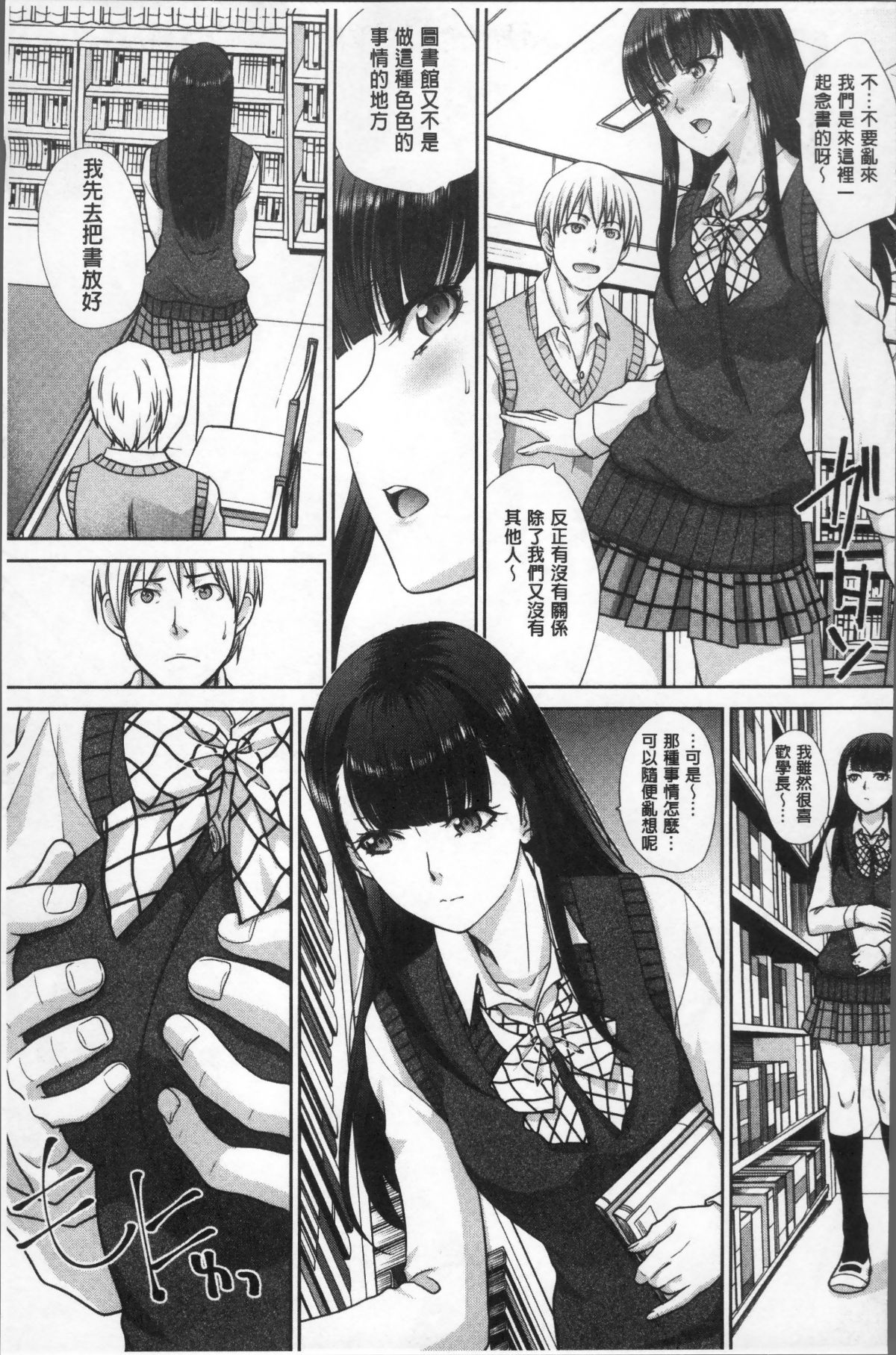 [4K掃圖組][板場広し] フラれた彼女とよりを戻した理由 155/222 