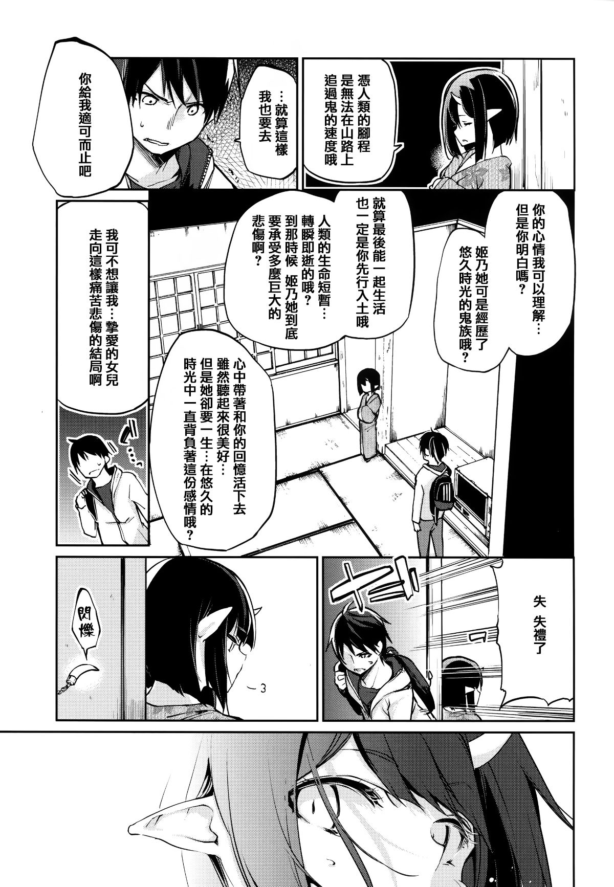 [篆儀通文書坊漢化][アズマサワヨシ] あやかし館へようこそ! 165/237 
