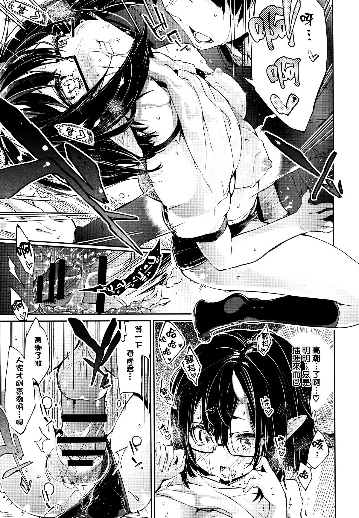 [篆儀通文書坊漢化][アズマサワヨシ] あやかし館へようこそ! 175/237 