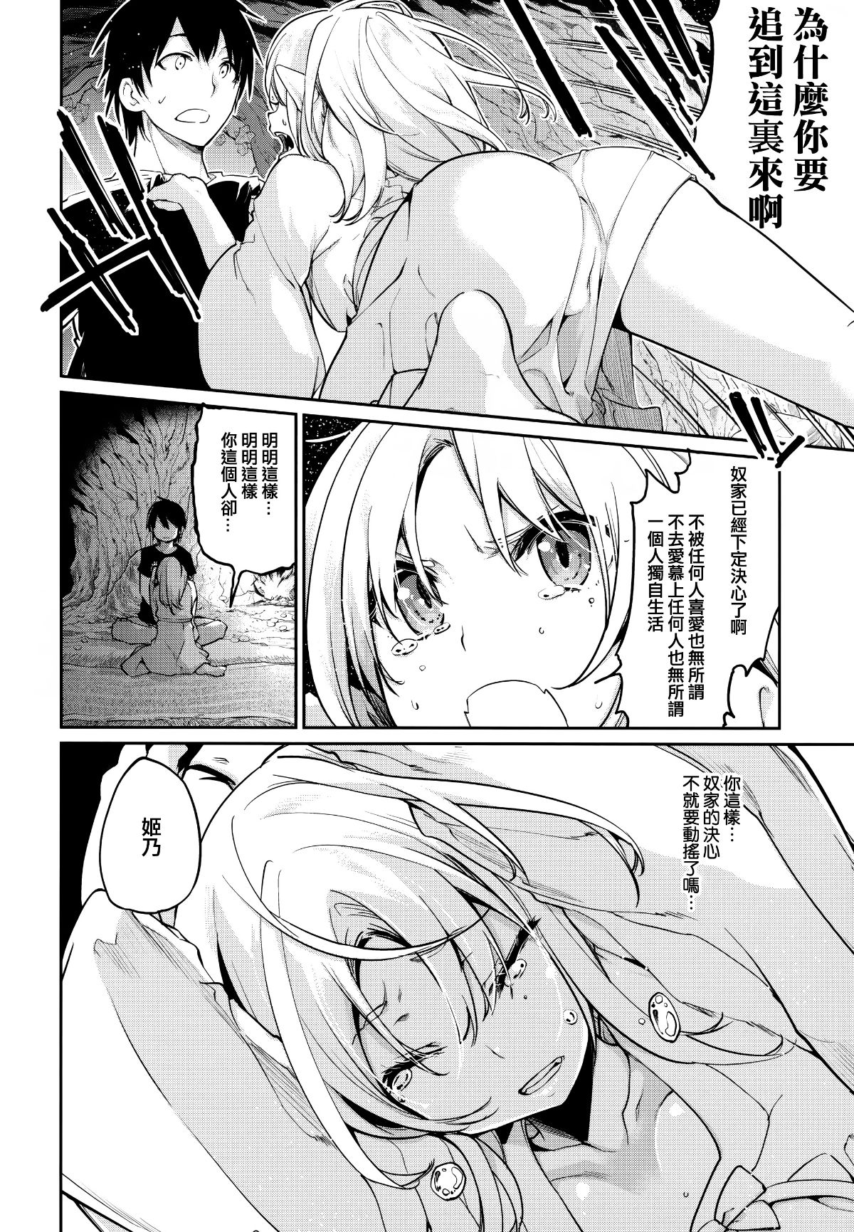 [篆儀通文書坊漢化][アズマサワヨシ] あやかし館へようこそ! 184/237 