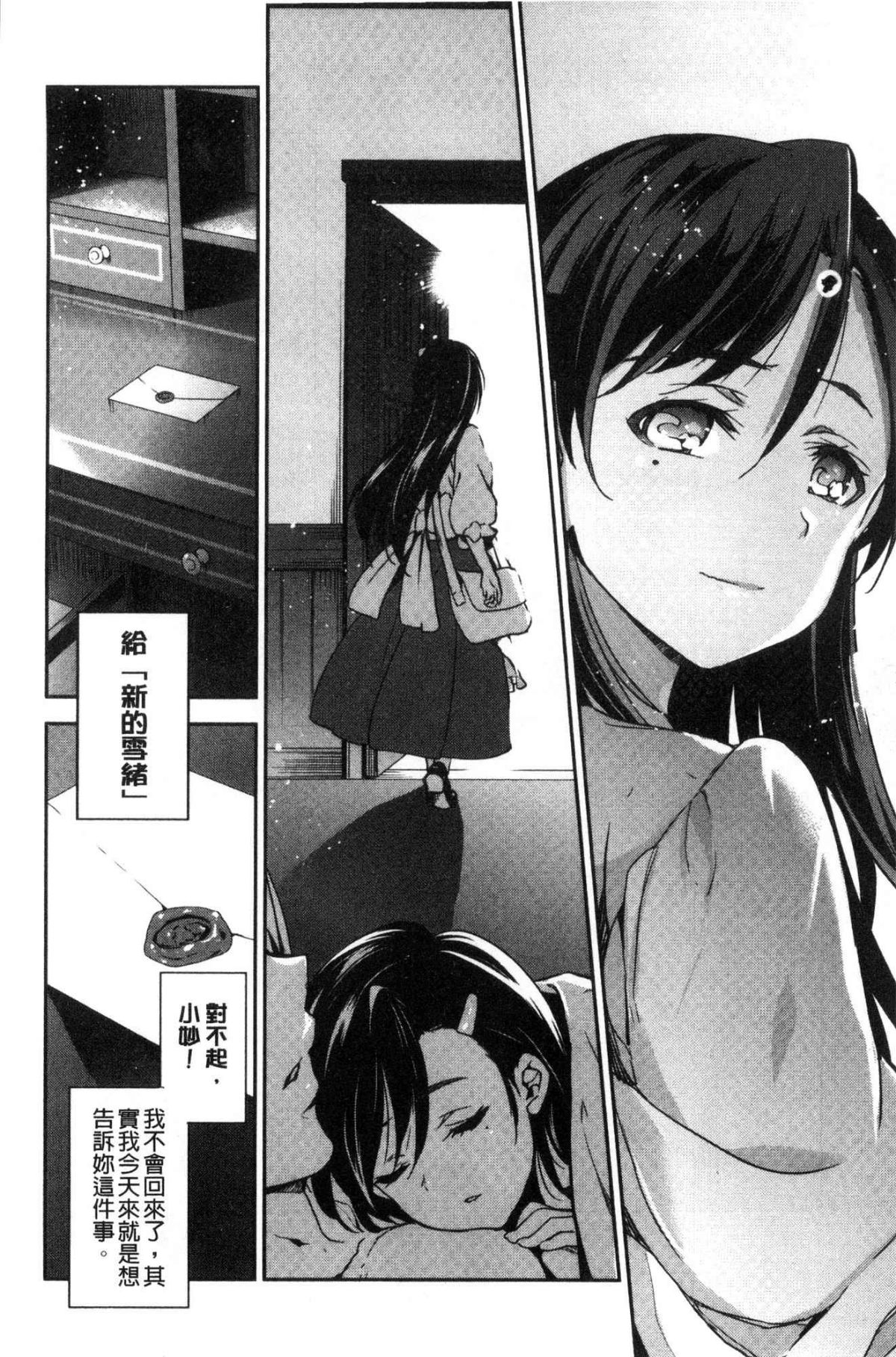 [風的工房][犬江しんすけ]  ひめさまおとし 公主千金墮落了 130/215 