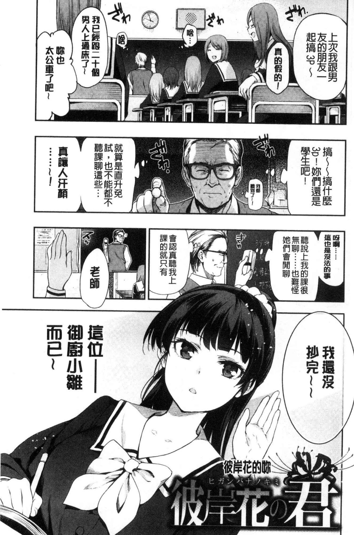 [風的工房][犬江しんすけ]  ひめさまおとし 公主千金墮落了 135/215 