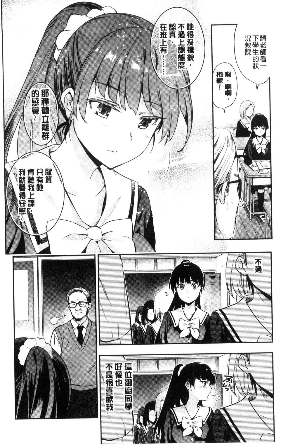 [風的工房][犬江しんすけ]  ひめさまおとし 公主千金墮落了 136/215 