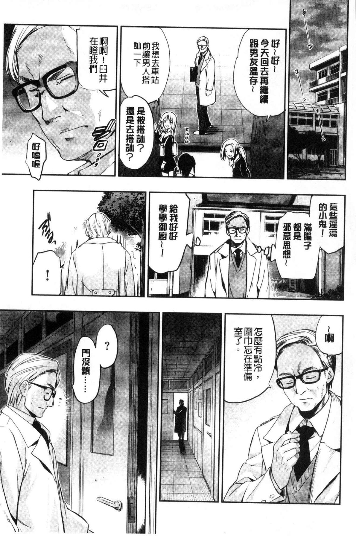 [風的工房][犬江しんすけ]  ひめさまおとし 公主千金墮落了 137/215 