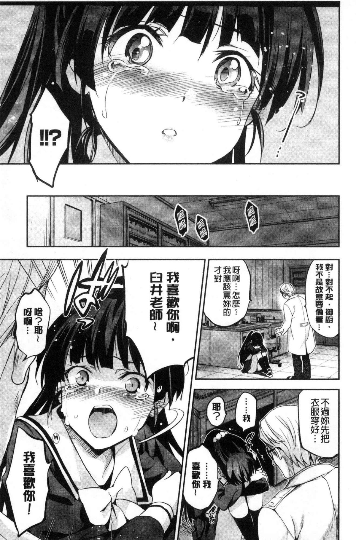 [風的工房][犬江しんすけ]  ひめさまおとし 公主千金墮落了 143/215 