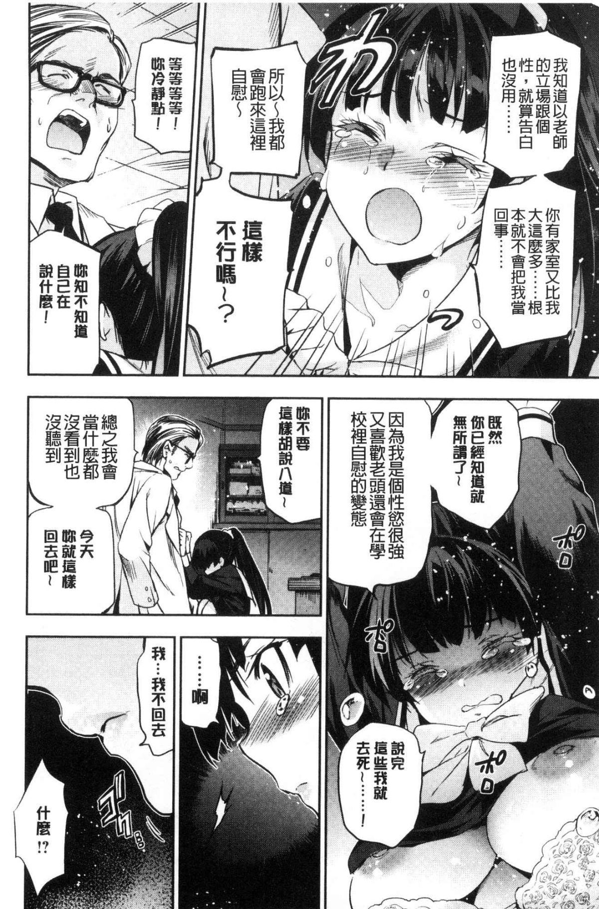 [風的工房][犬江しんすけ]  ひめさまおとし 公主千金墮落了 144/215 