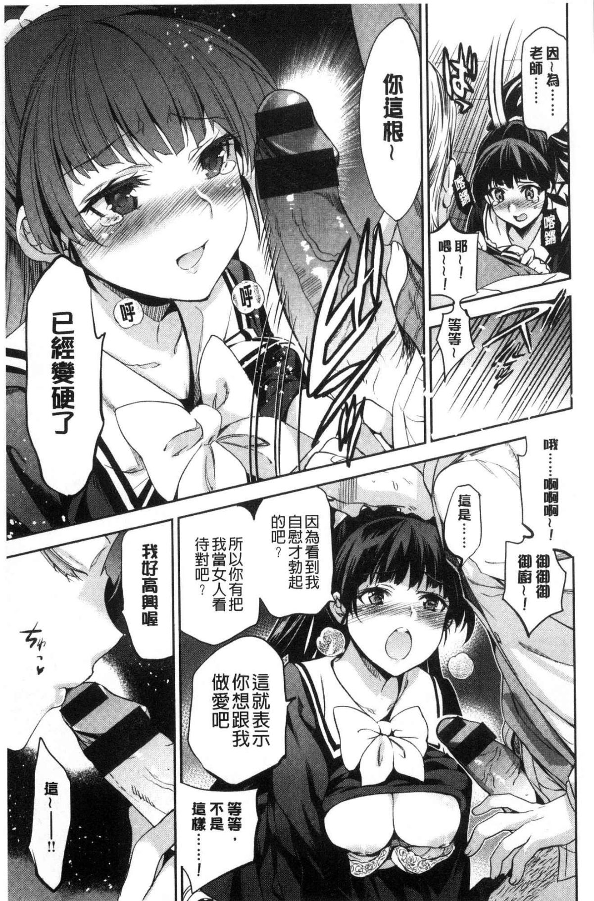 [風的工房][犬江しんすけ]  ひめさまおとし 公主千金墮落了 145/215 