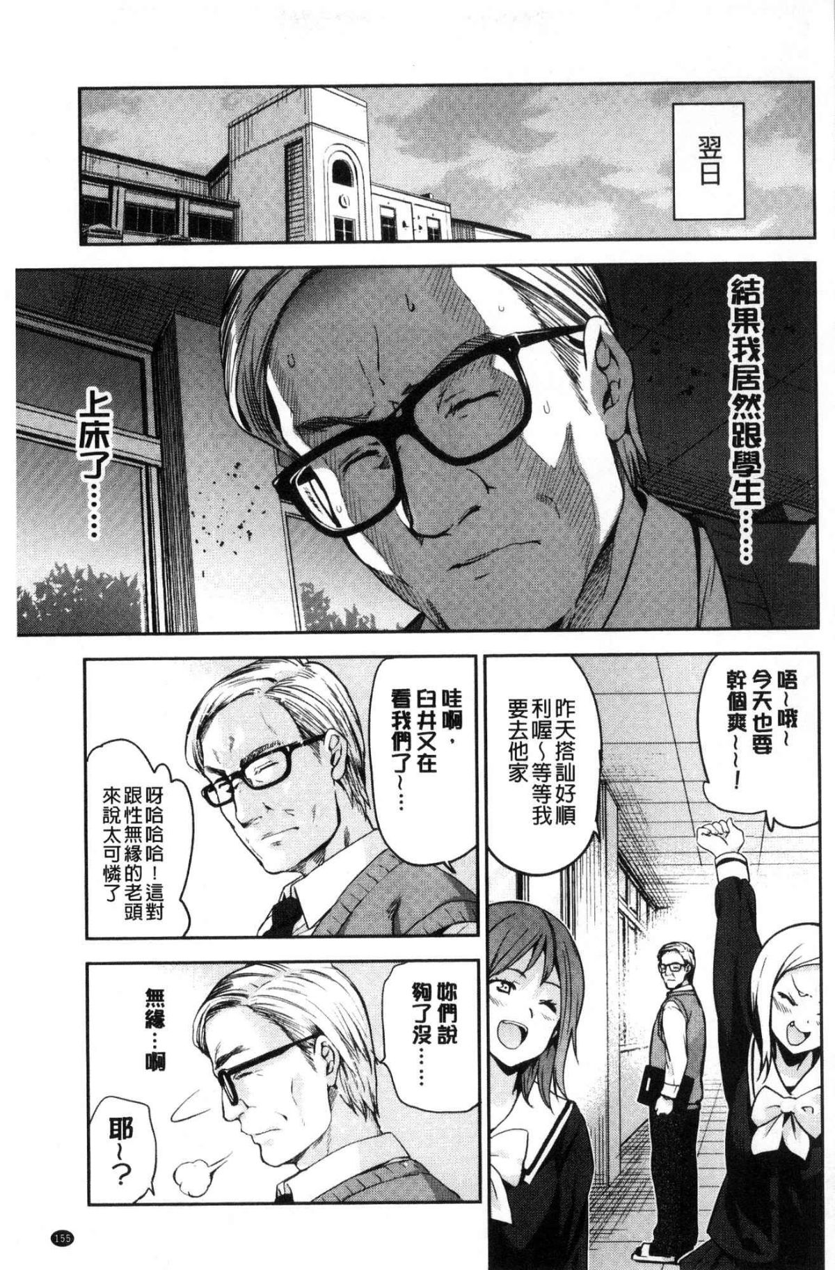 [風的工房][犬江しんすけ]  ひめさまおとし 公主千金墮落了 157/215 