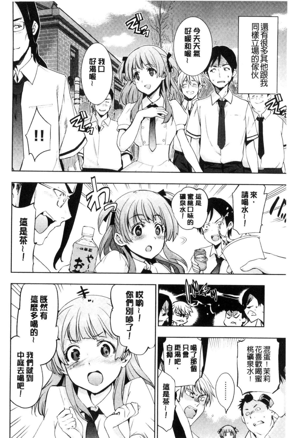 [風的工房][犬江しんすけ]  ひめさまおとし 公主千金墮落了 160/215 