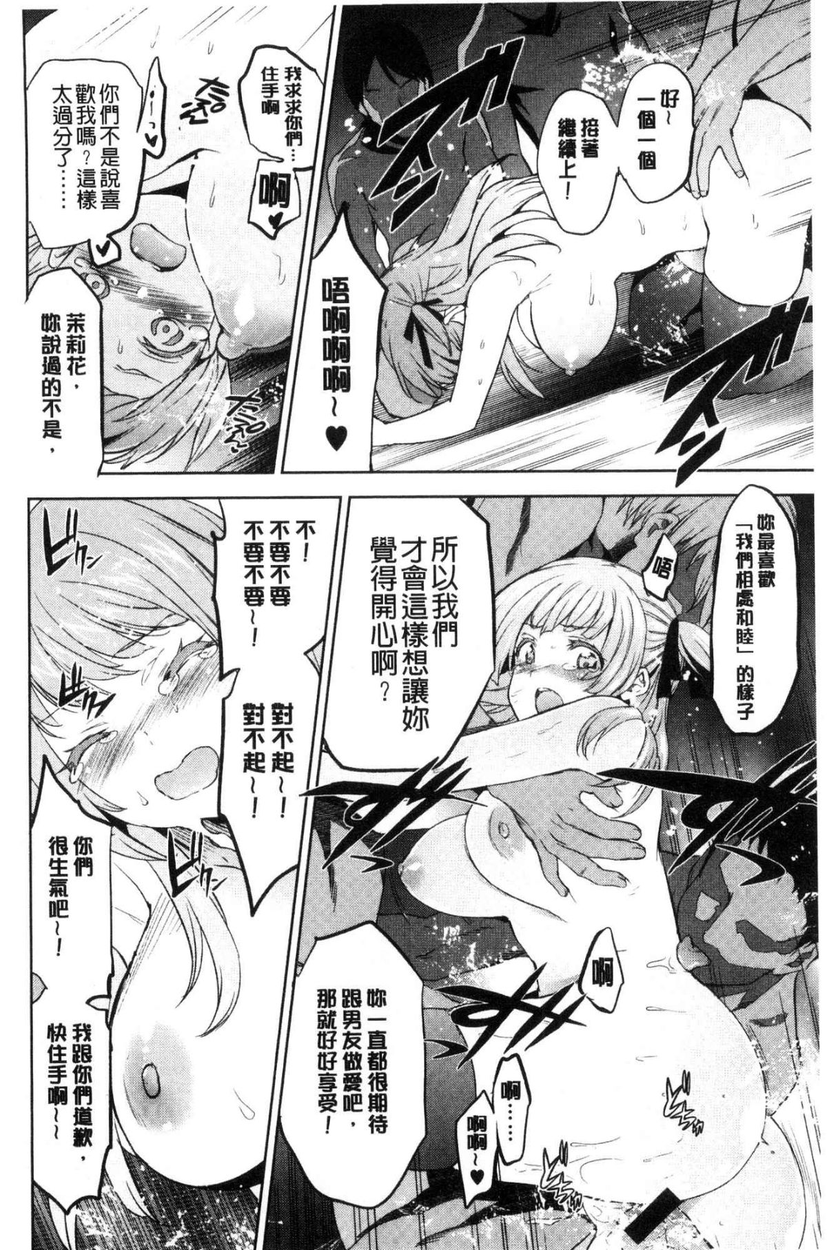 [風的工房][犬江しんすけ]  ひめさまおとし 公主千金墮落了 180/215 