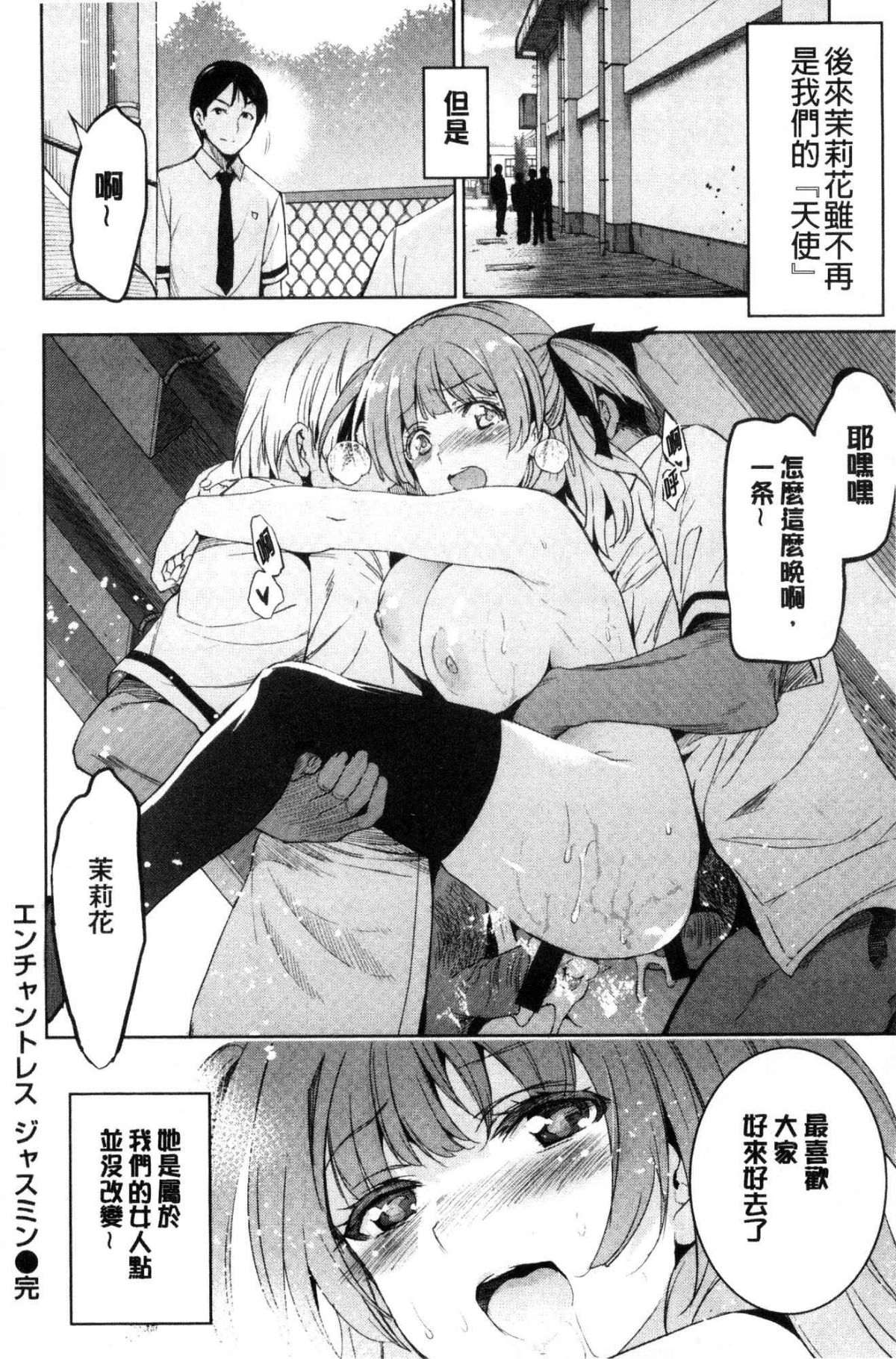 [風的工房][犬江しんすけ]  ひめさまおとし 公主千金墮落了 186/215 