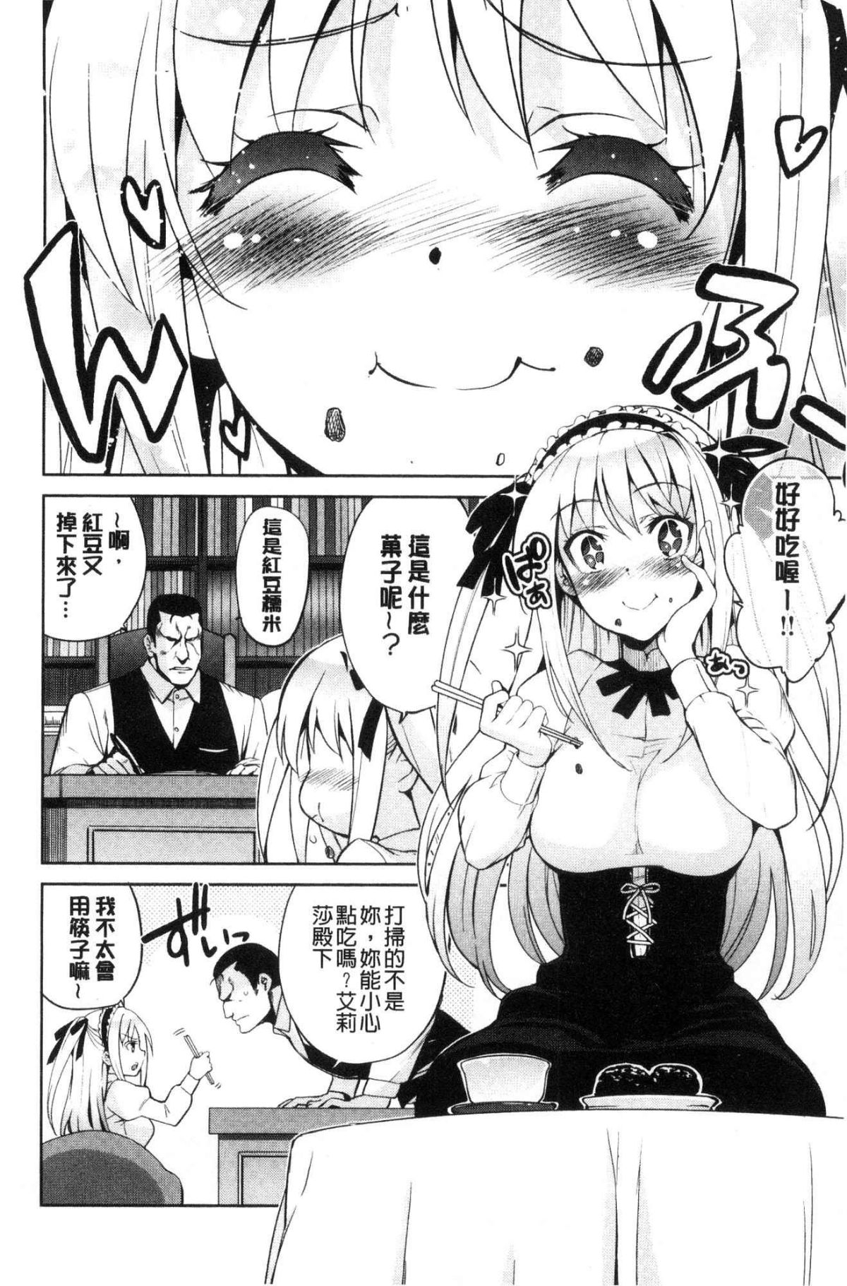 [風的工房][犬江しんすけ]  ひめさまおとし 公主千金墮落了 188/215 