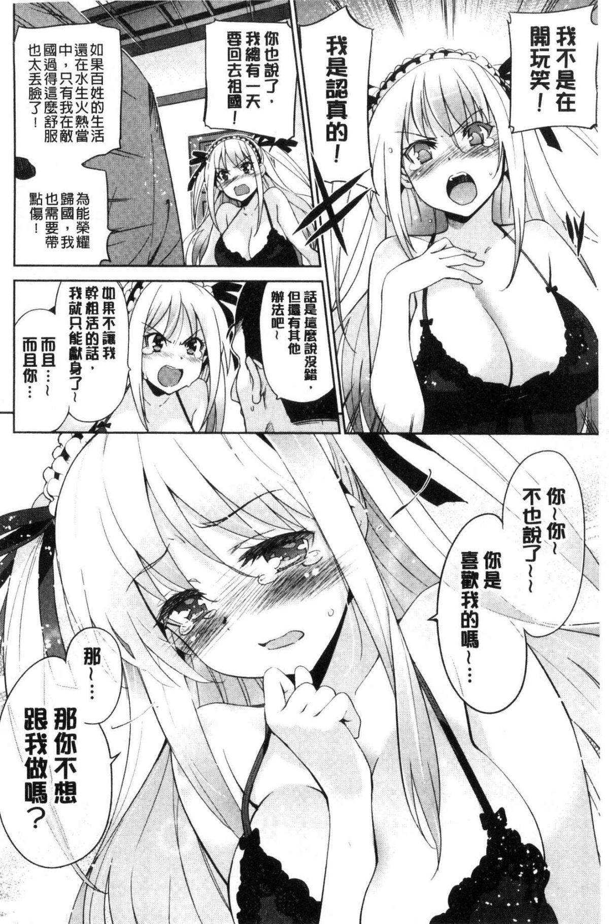 [風的工房][犬江しんすけ]  ひめさまおとし 公主千金墮落了 194/215 
