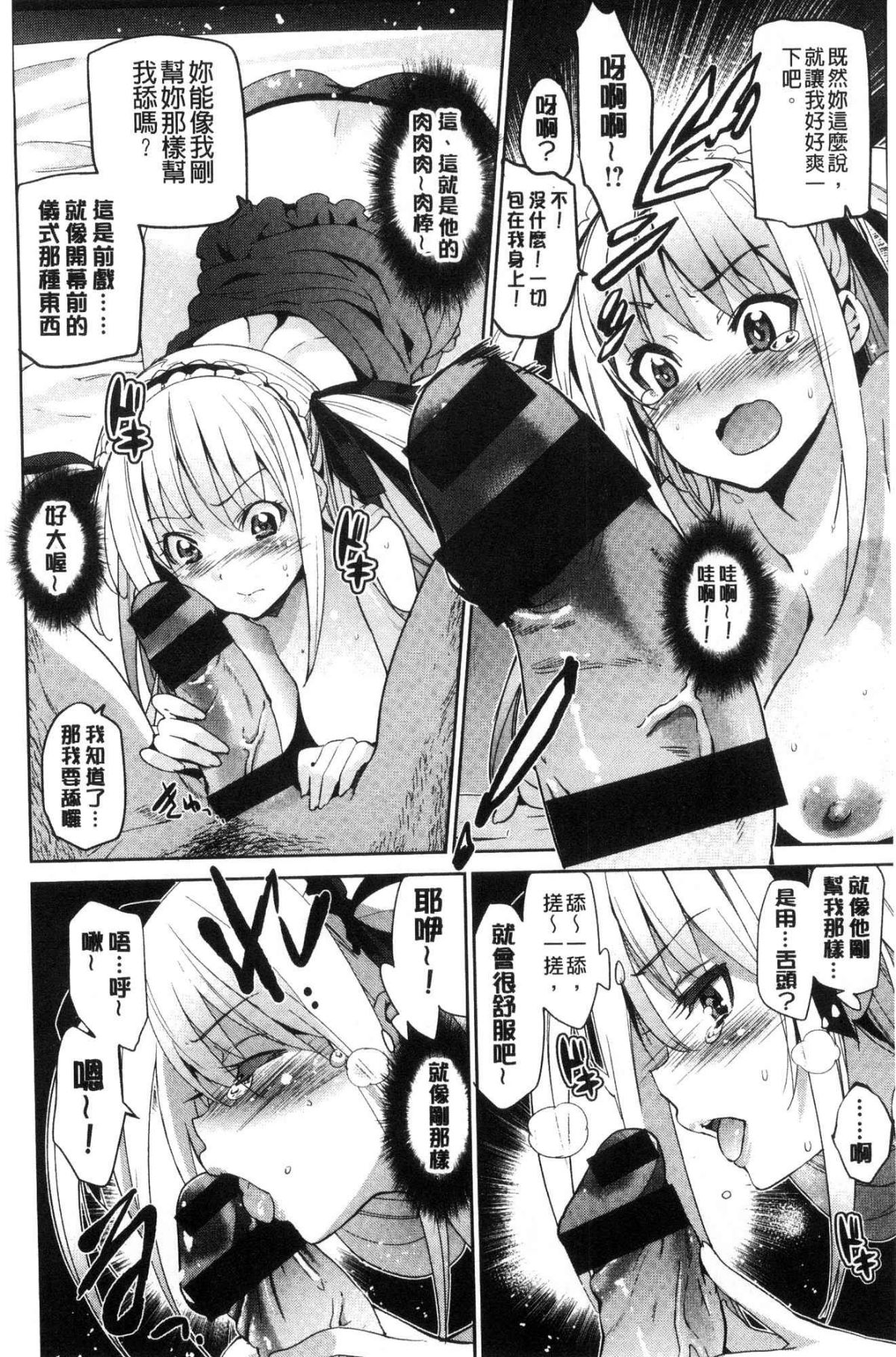 [風的工房][犬江しんすけ]  ひめさまおとし 公主千金墮落了 200/215 