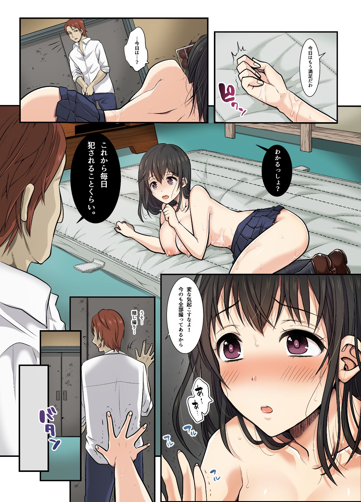 (COMIC1☆13) [スタジオ・ダイヤ・オルタ (眠井ねる)] サクラ墮チル～放課後、カレの先輩と～ (オリジナル) [DL版 33/38 