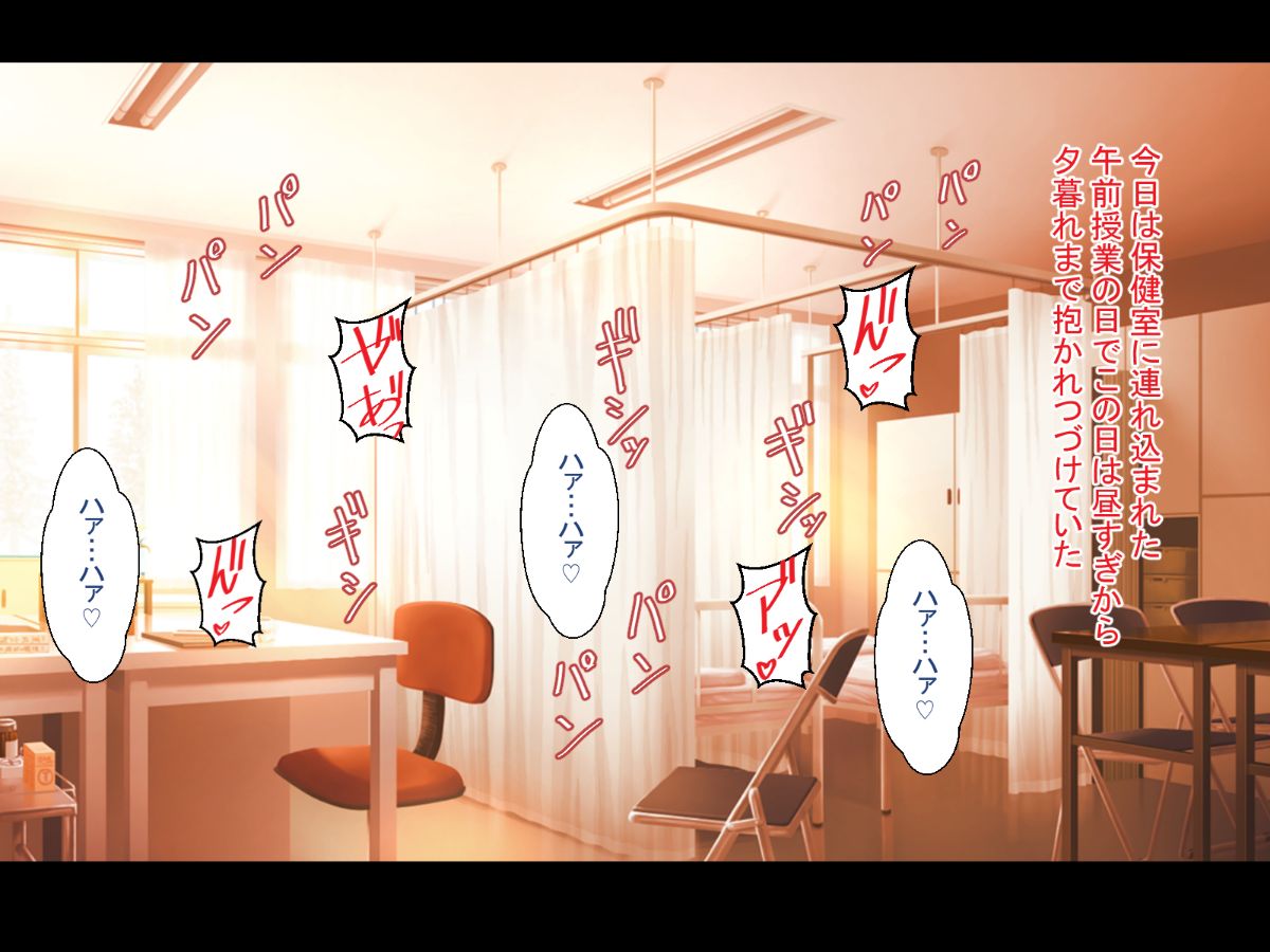 (同人CG集) [ほっとみかん] 寢取られ夕暮れ教室 86/158 