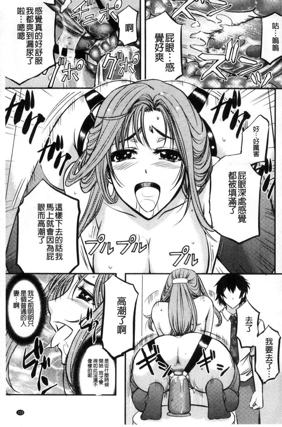 [風的工房][菊一もんじ] 牝妻スカ天國 牝妻排泄天國 156/211 