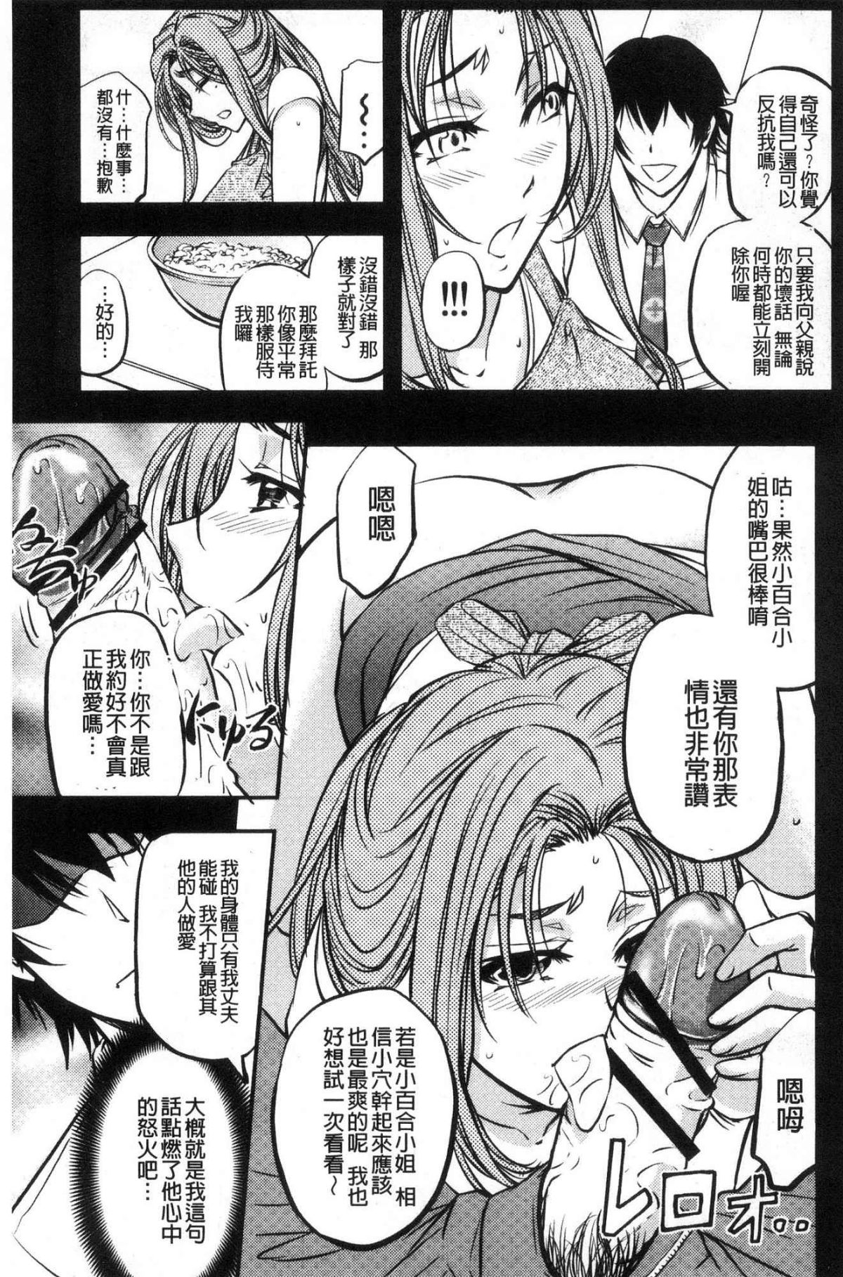 [風的工房][菊一もんじ] 牝妻スカ天國 牝妻排泄天國 158/211 