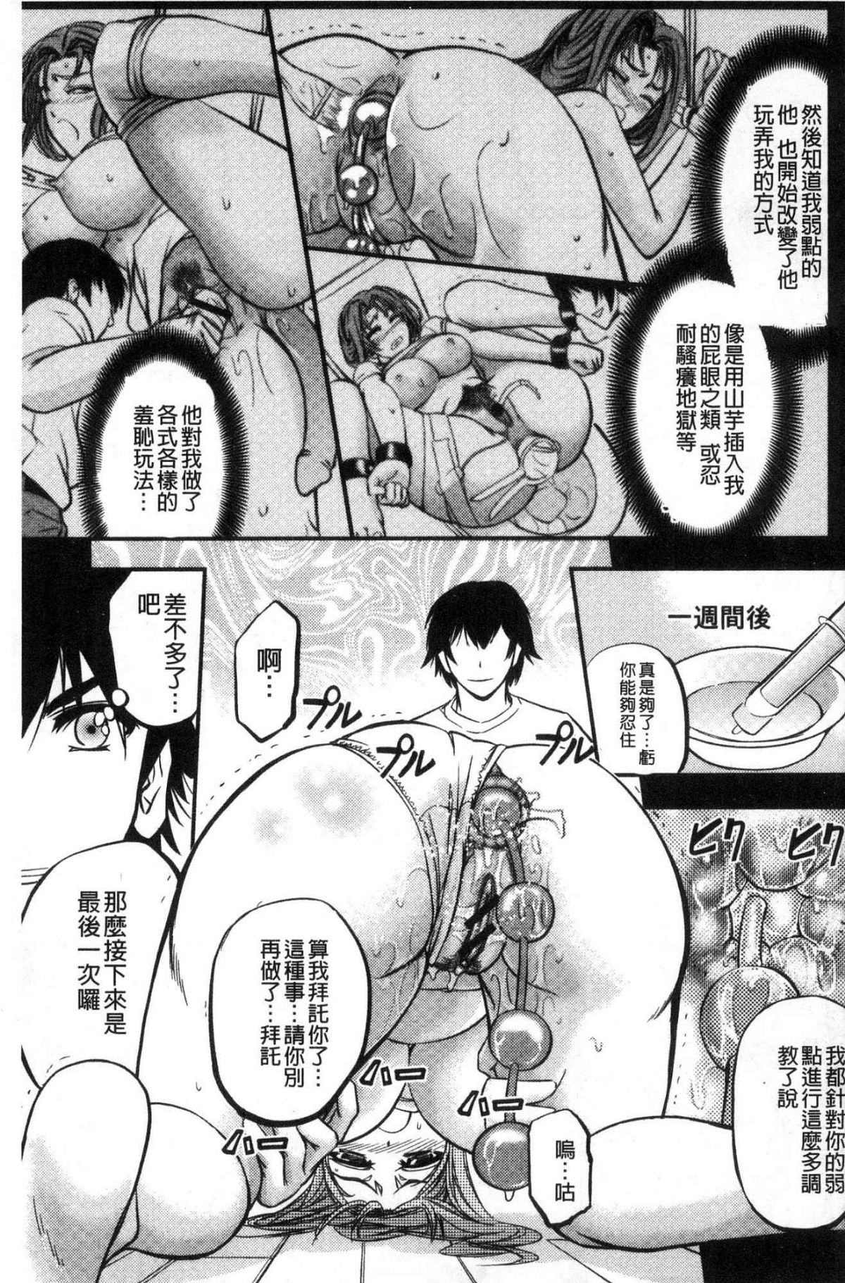 [風的工房][菊一もんじ] 牝妻スカ天國 牝妻排泄天國 160/211 