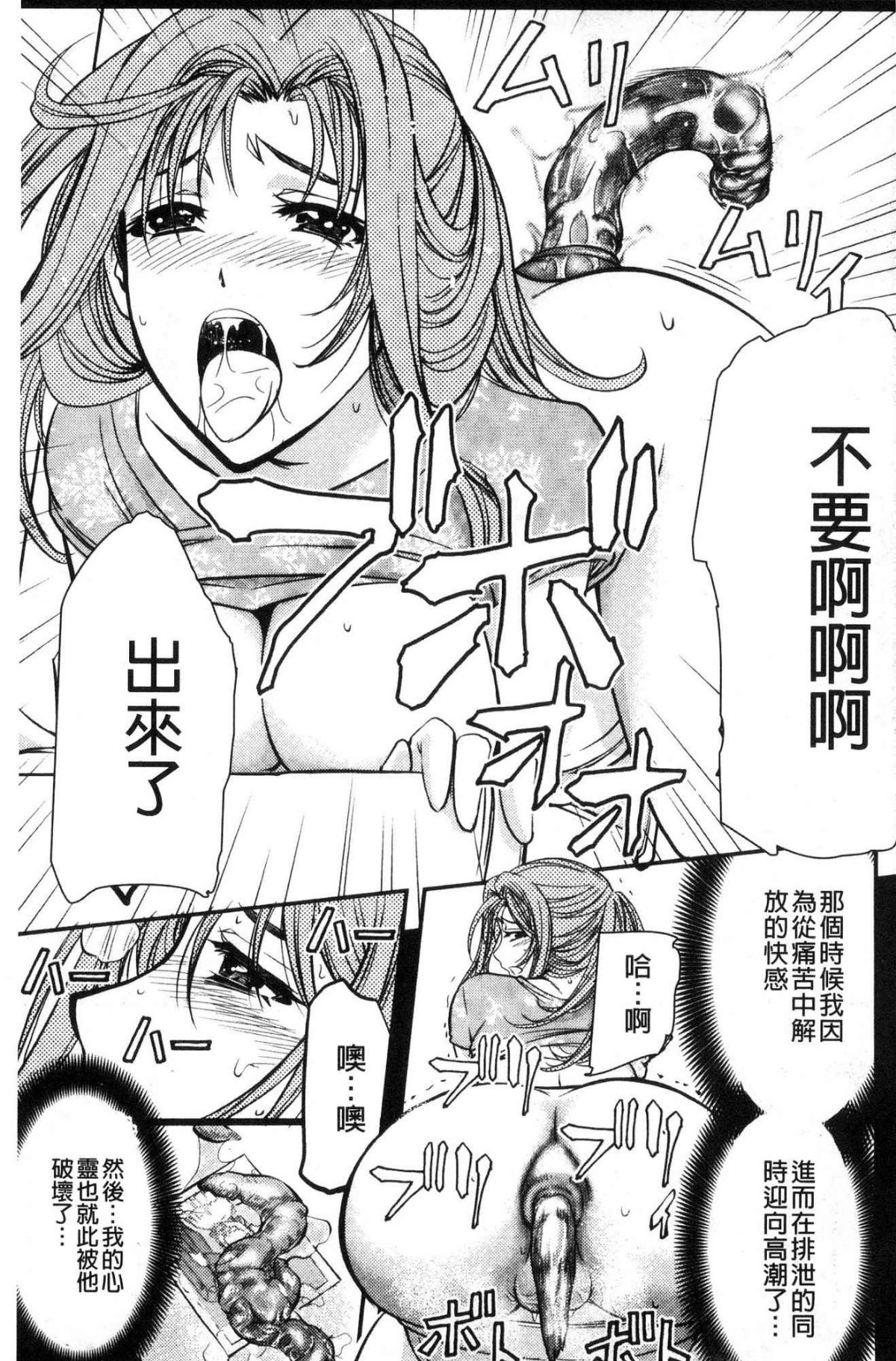[風的工房][菊一もんじ] 牝妻スカ天國 牝妻排泄天國 162/211 