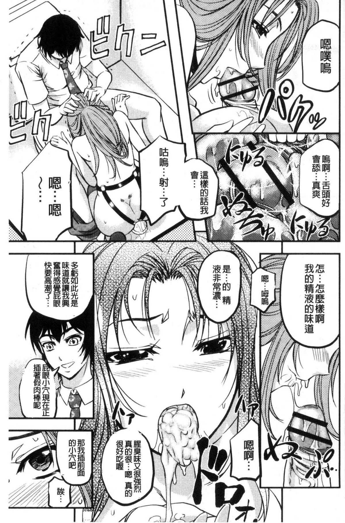 [風的工房][菊一もんじ] 牝妻スカ天國 牝妻排泄天國 164/211 