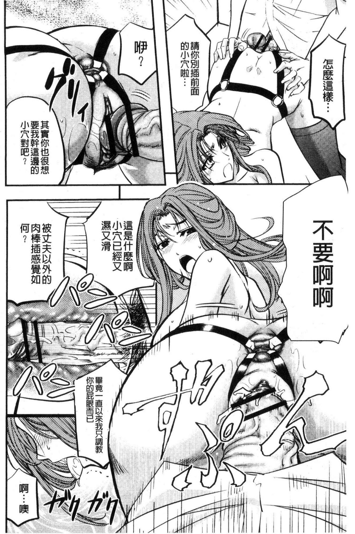 [風的工房][菊一もんじ] 牝妻スカ天國 牝妻排泄天國 165/211 