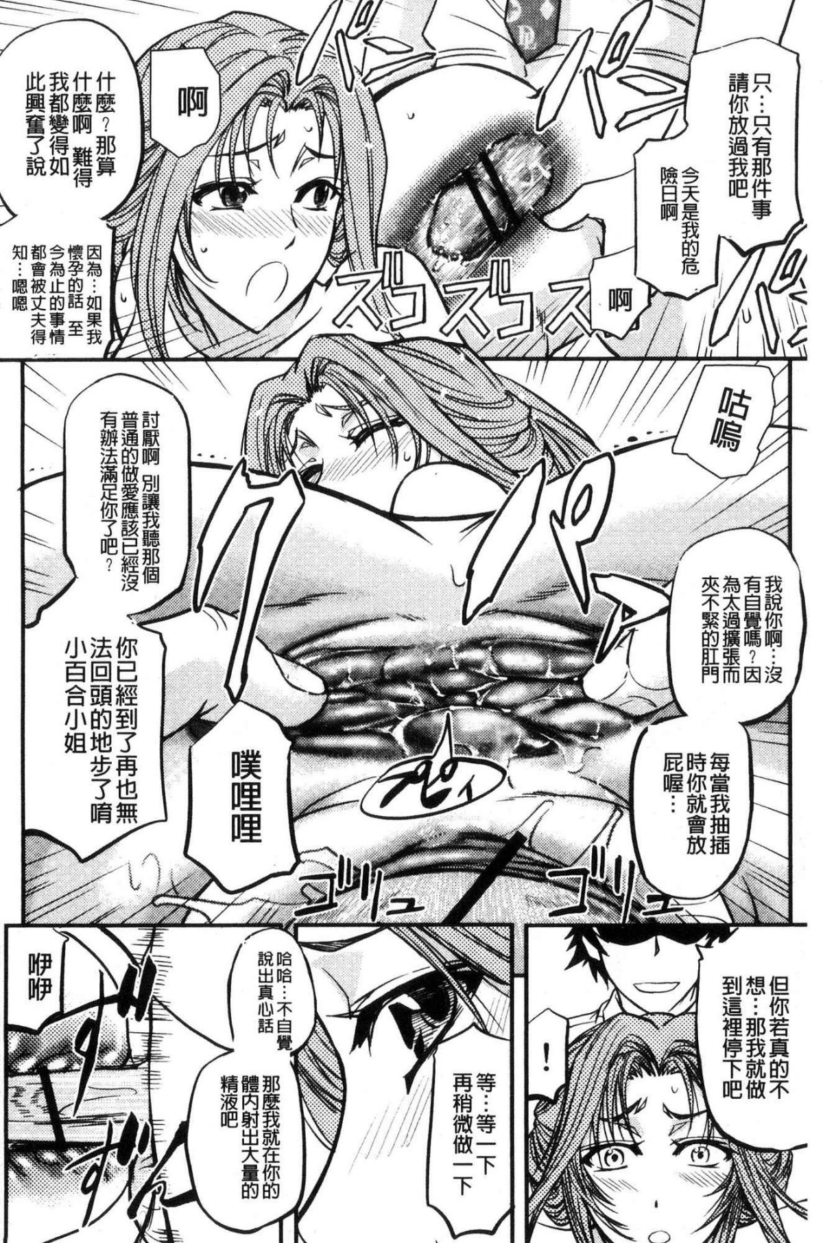 [風的工房][菊一もんじ] 牝妻スカ天國 牝妻排泄天國 167/211 