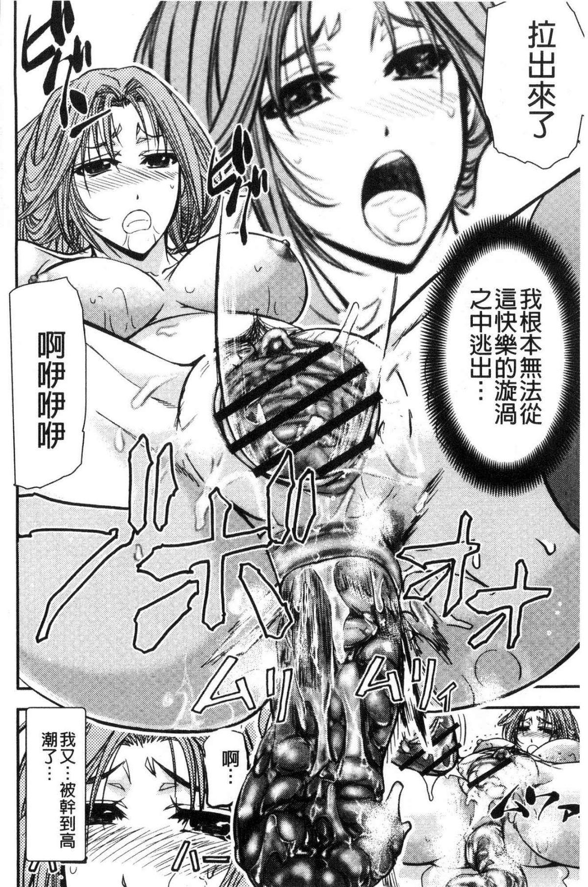 [風的工房][菊一もんじ] 牝妻スカ天國 牝妻排泄天國 173/211 