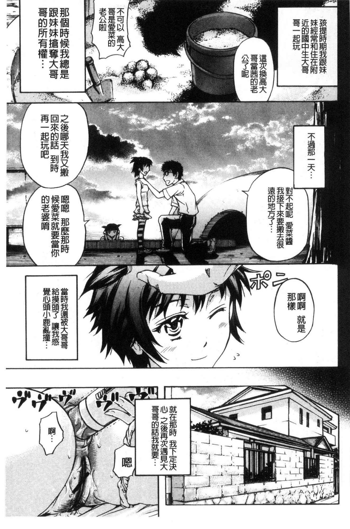 [風的工房][菊一もんじ] 牝妻スカ天國 牝妻排泄天國 176/211 