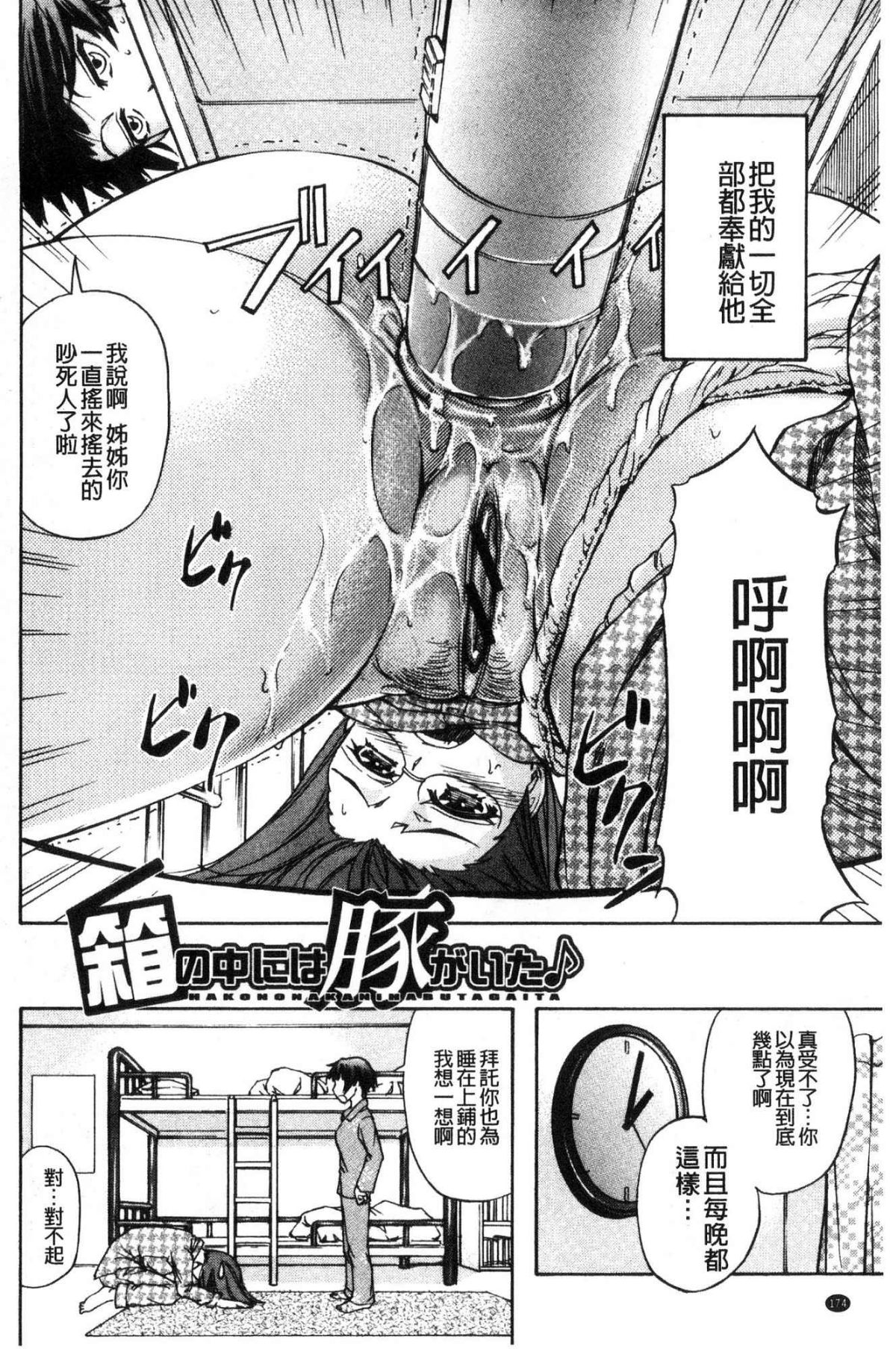 [風的工房][菊一もんじ] 牝妻スカ天國 牝妻排泄天國 177/211 