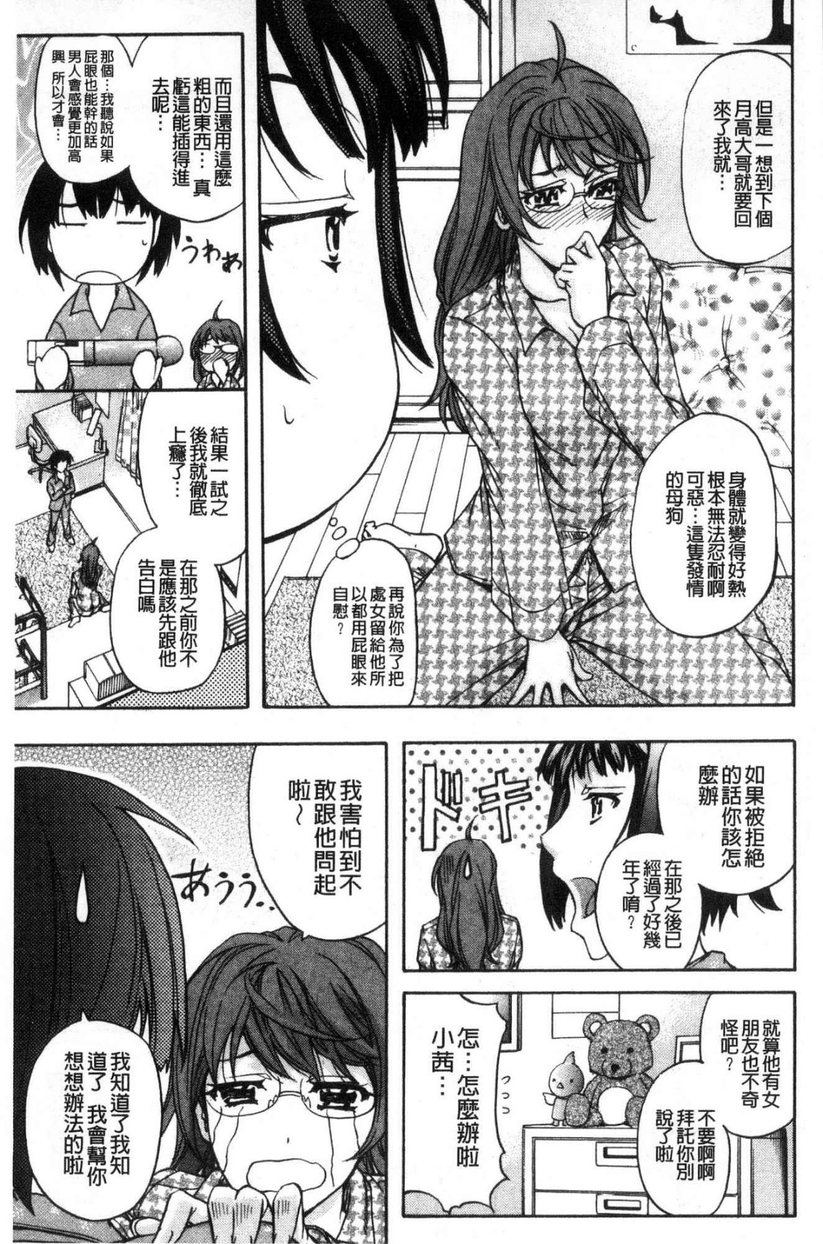 [風的工房][菊一もんじ] 牝妻スカ天國 牝妻排泄天國 178/211 