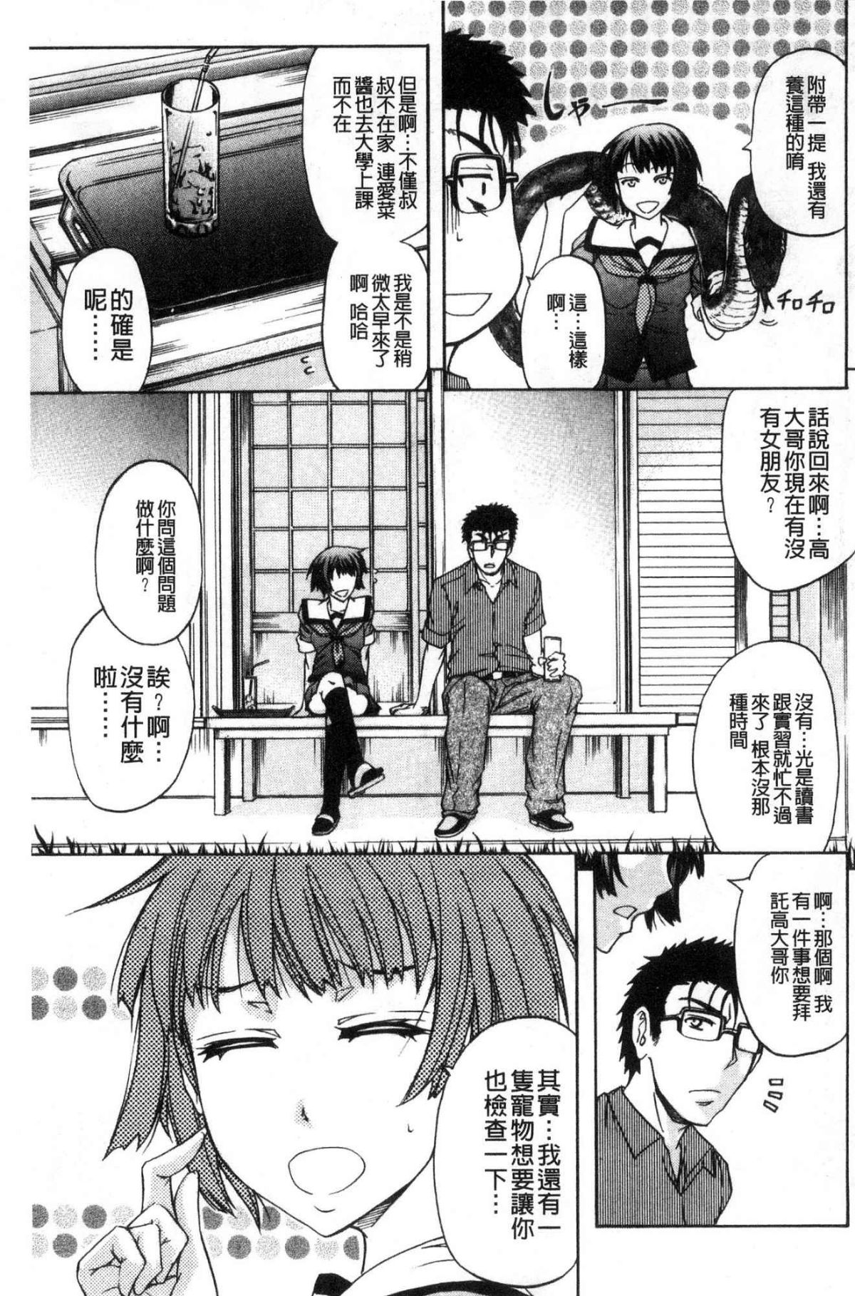[風的工房][菊一もんじ] 牝妻スカ天國 牝妻排泄天國 180/211 