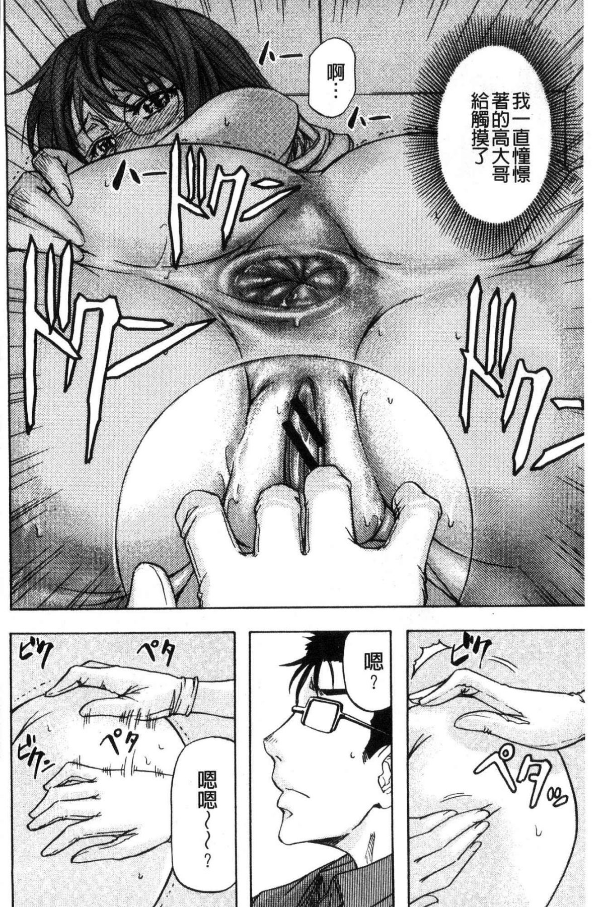 [風的工房][菊一もんじ] 牝妻スカ天國 牝妻排泄天國 183/211 
