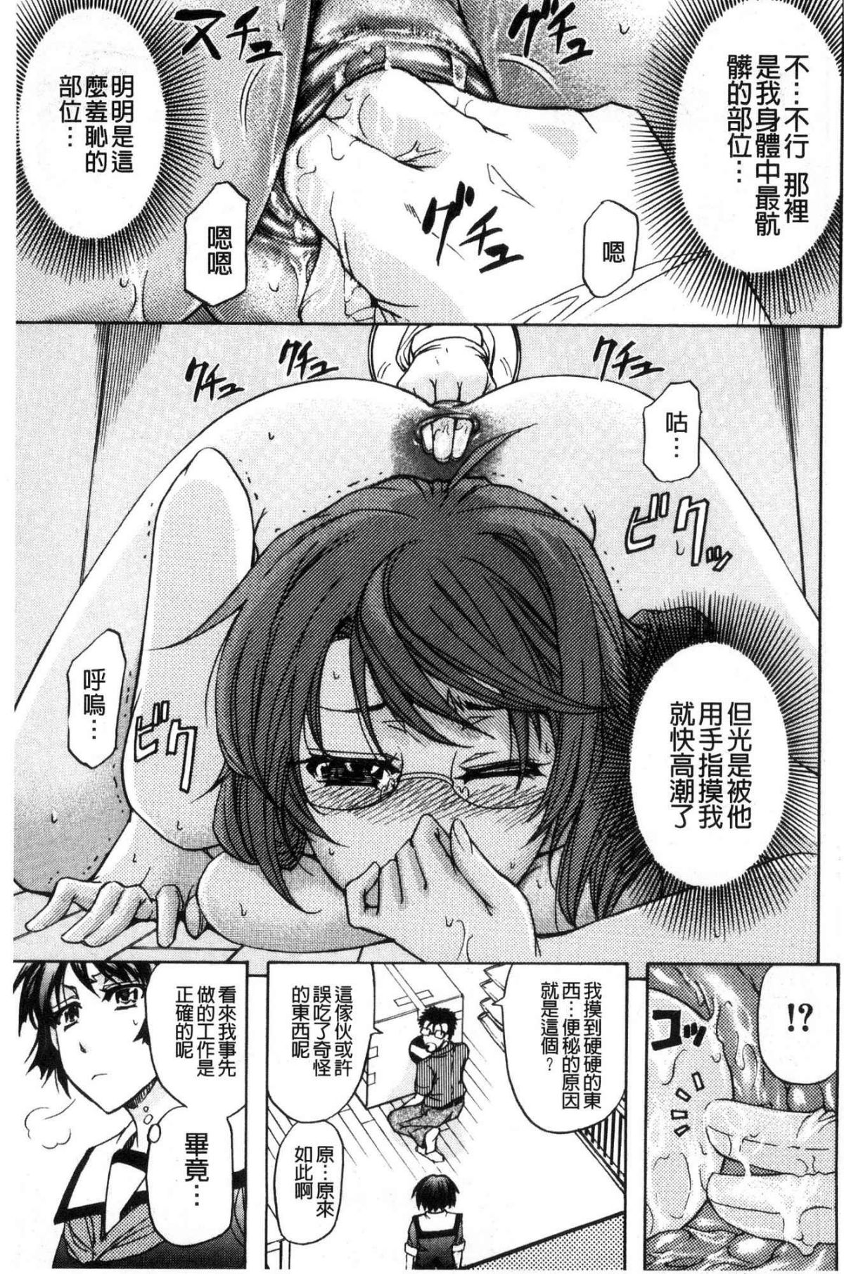 [風的工房][菊一もんじ] 牝妻スカ天國 牝妻排泄天國 186/211 