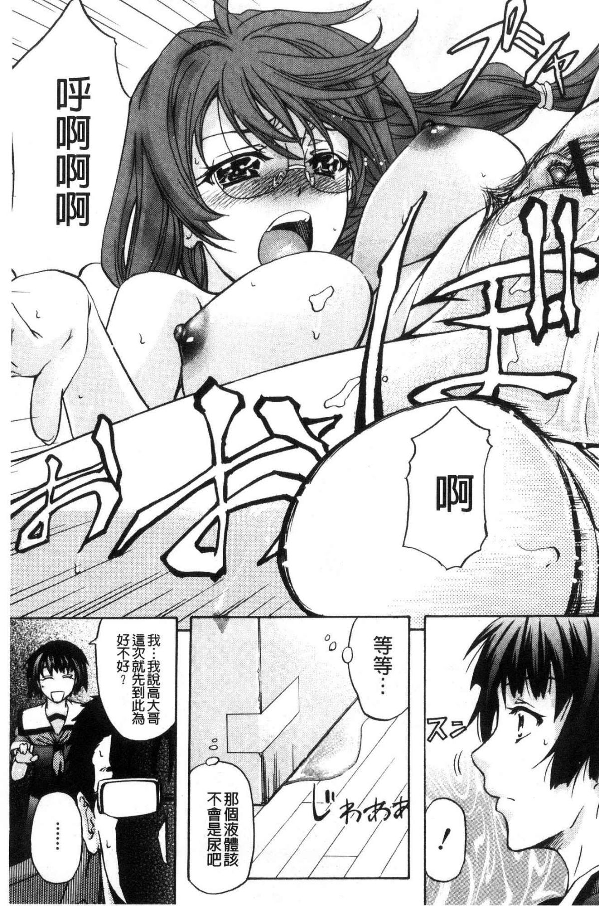 [風的工房][菊一もんじ] 牝妻スカ天國 牝妻排泄天國 190/211 