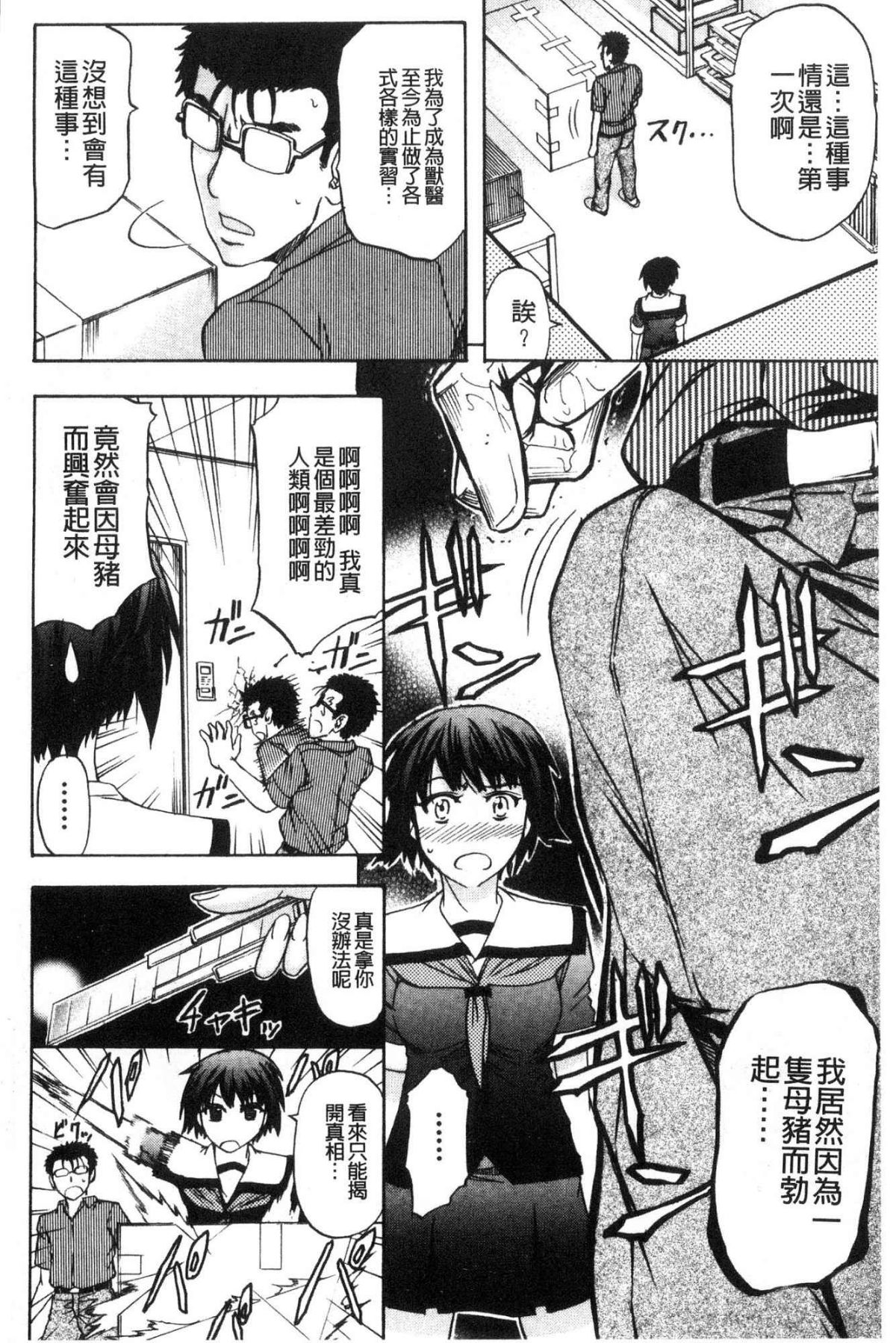 [風的工房][菊一もんじ] 牝妻スカ天國 牝妻排泄天國 191/211 