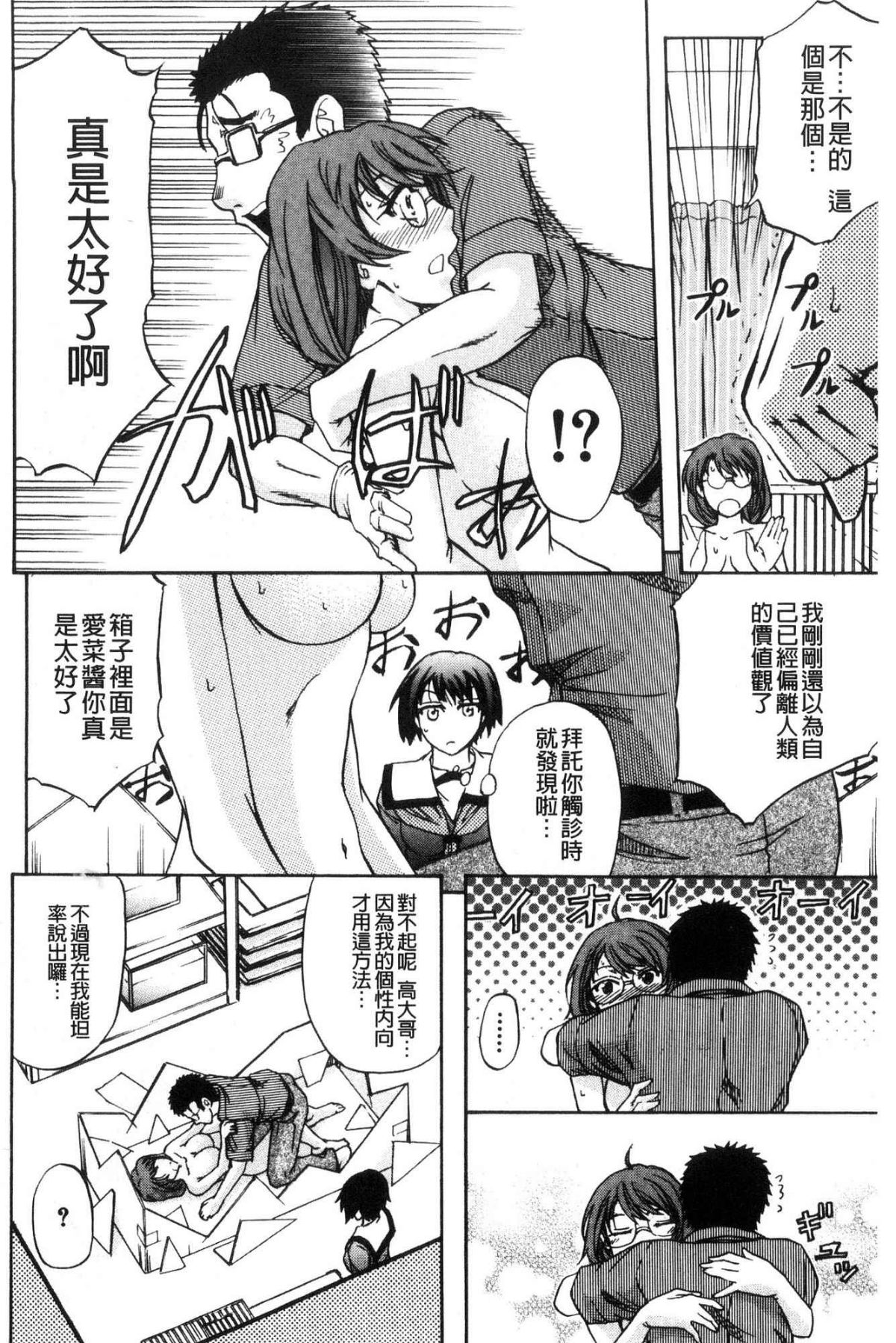 [風的工房][菊一もんじ] 牝妻スカ天國 牝妻排泄天國 193/211 