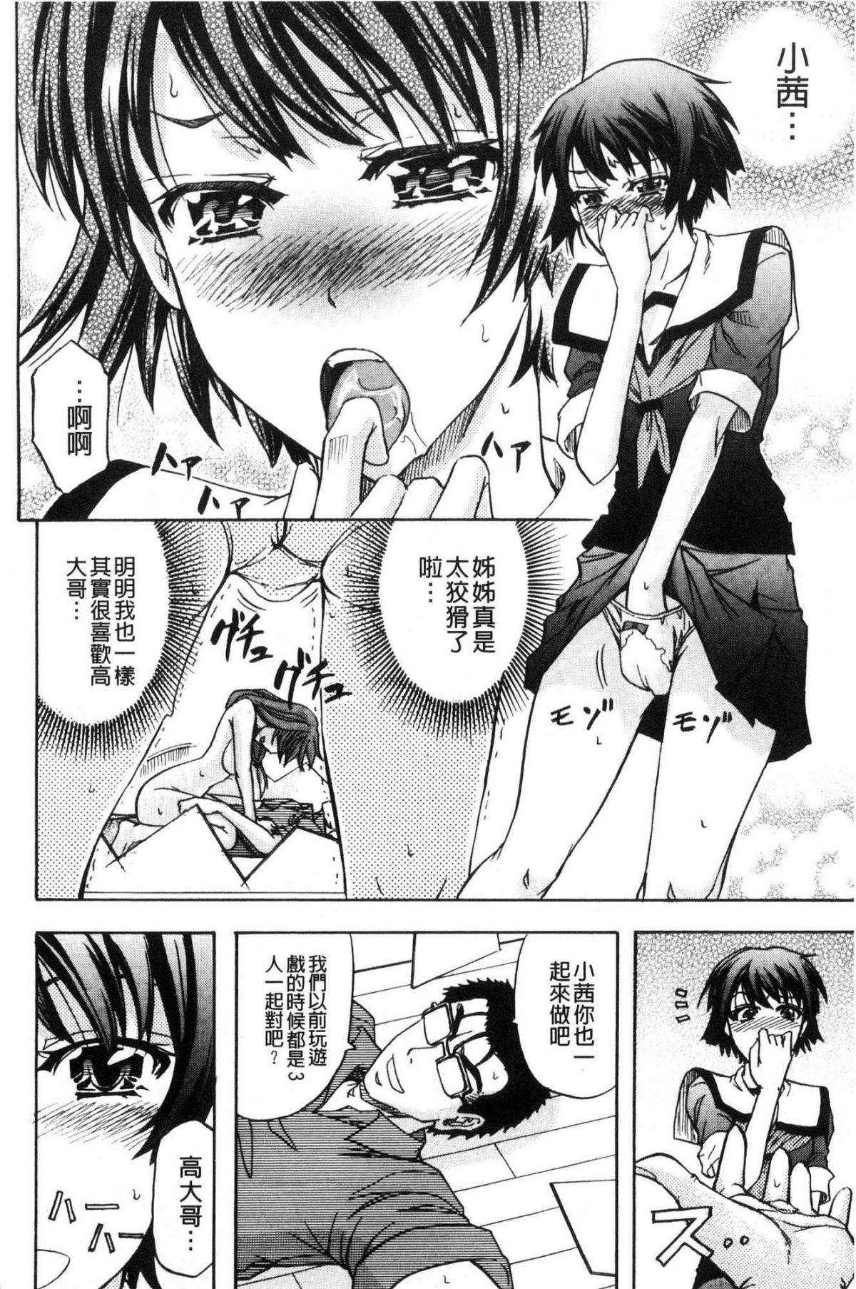 [風的工房][菊一もんじ] 牝妻スカ天國 牝妻排泄天國 197/211 
