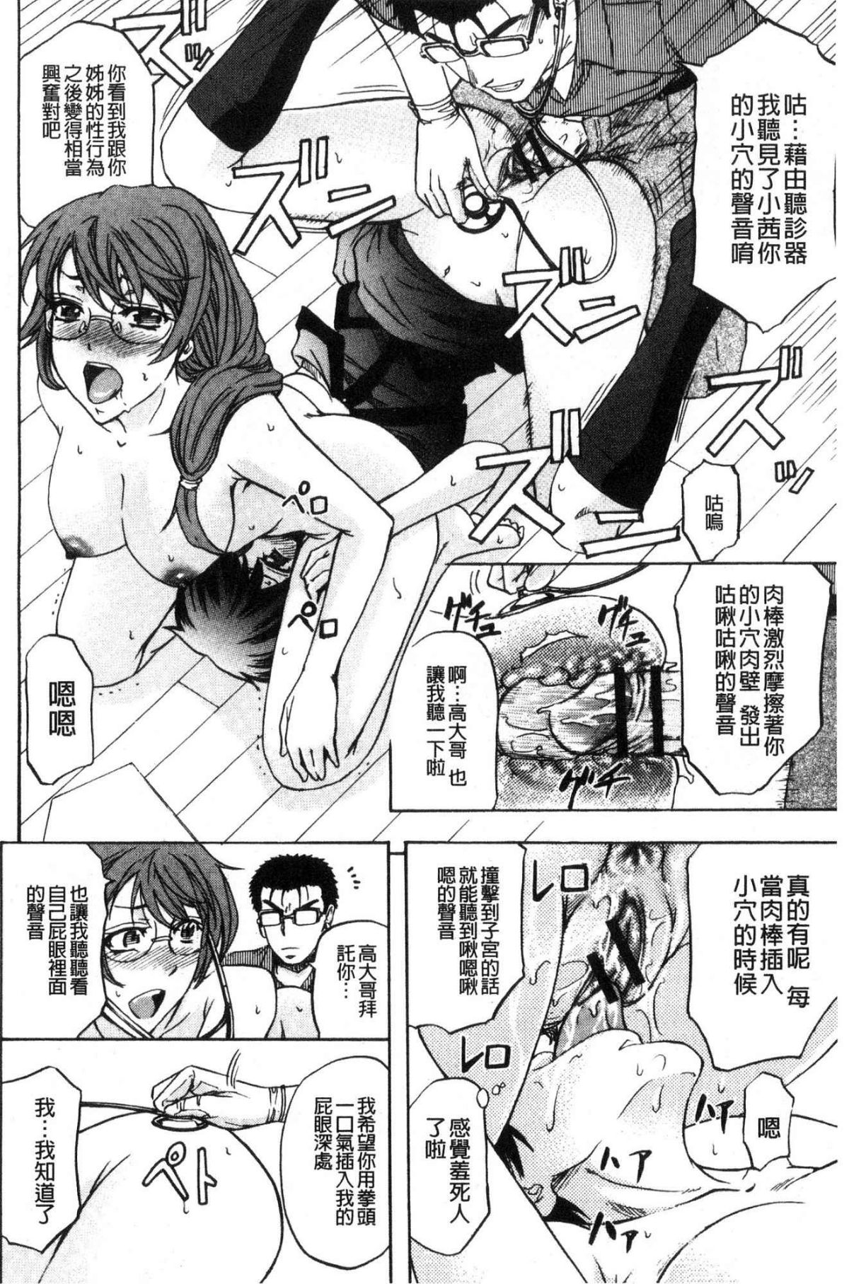 [風的工房][菊一もんじ] 牝妻スカ天國 牝妻排泄天國 199/211 