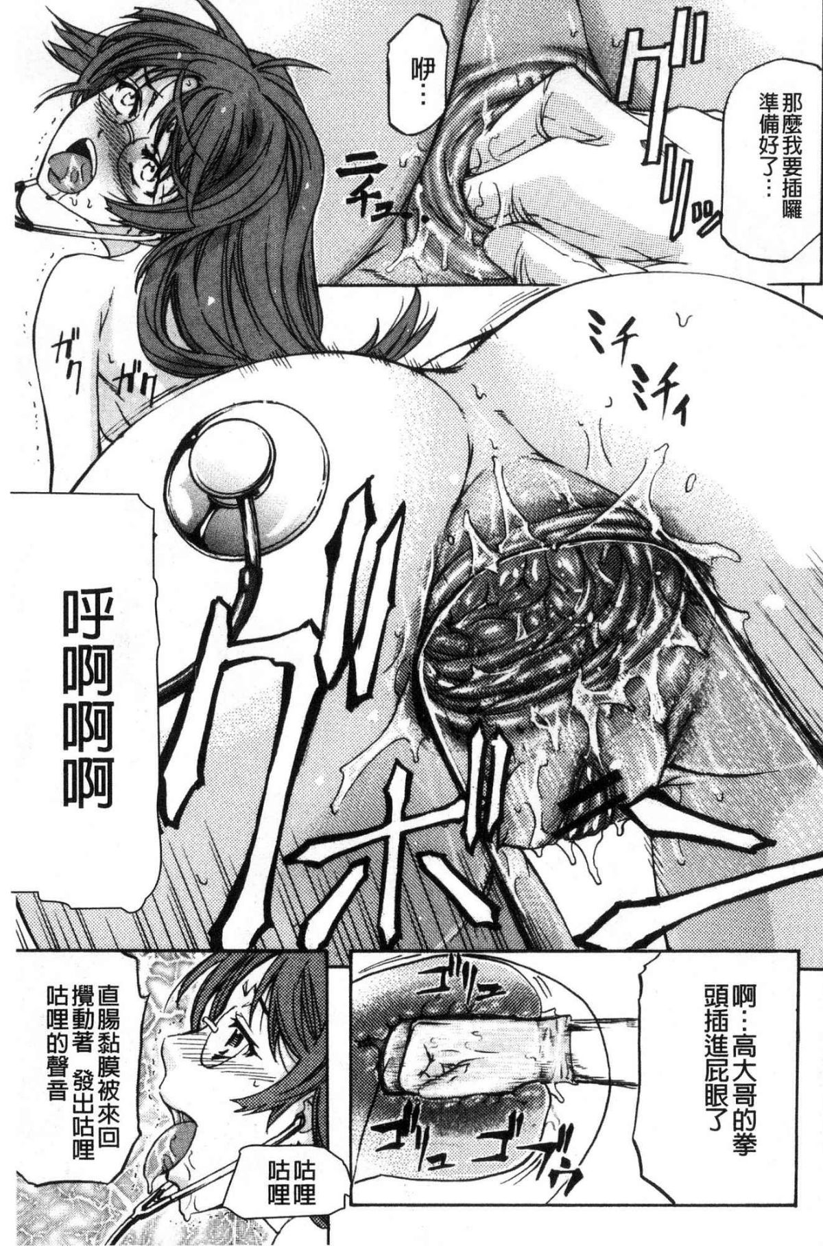 [風的工房][菊一もんじ] 牝妻スカ天國 牝妻排泄天國 200/211 