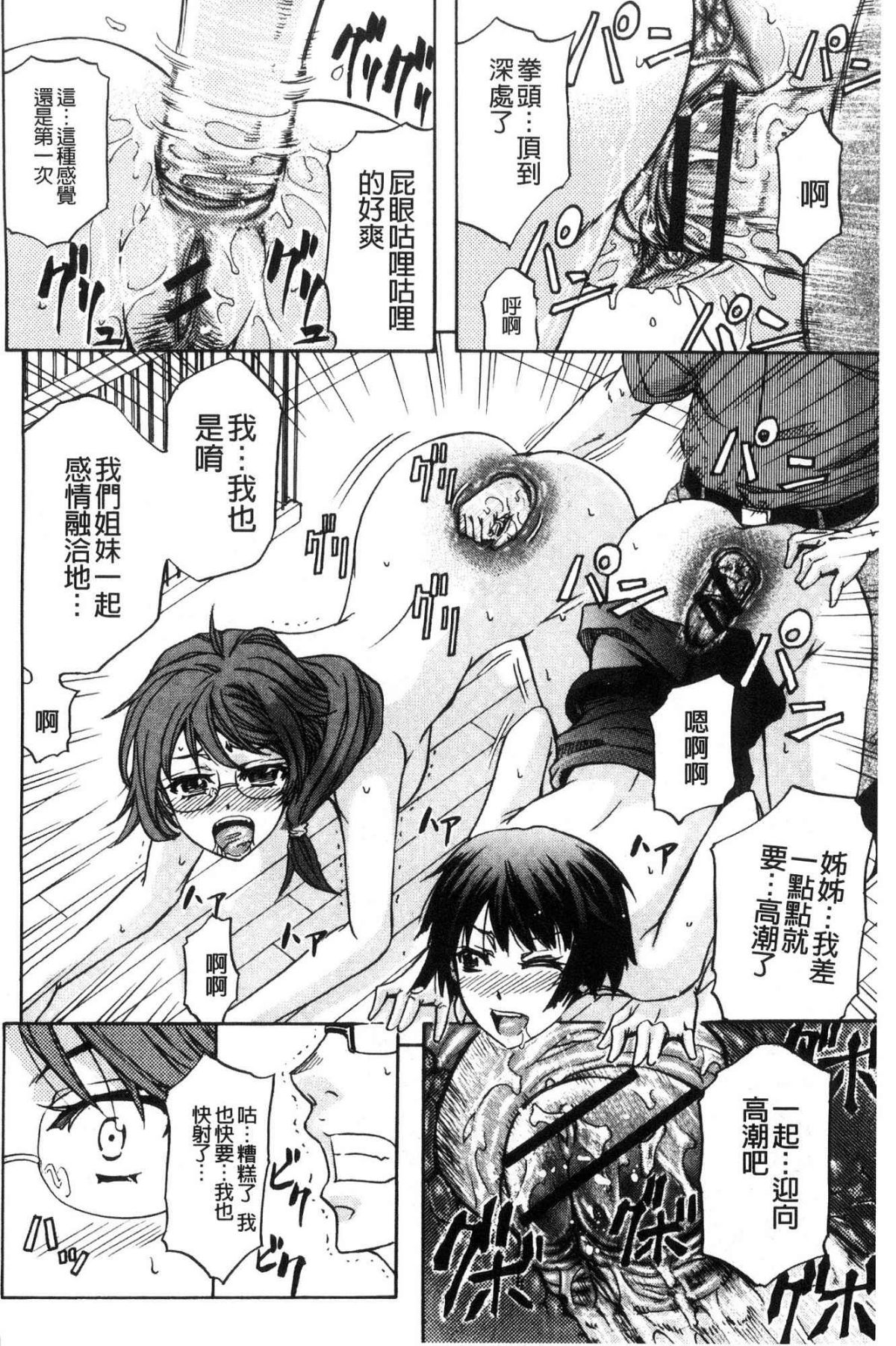 [風的工房][菊一もんじ] 牝妻スカ天國 牝妻排泄天國 201/211 
