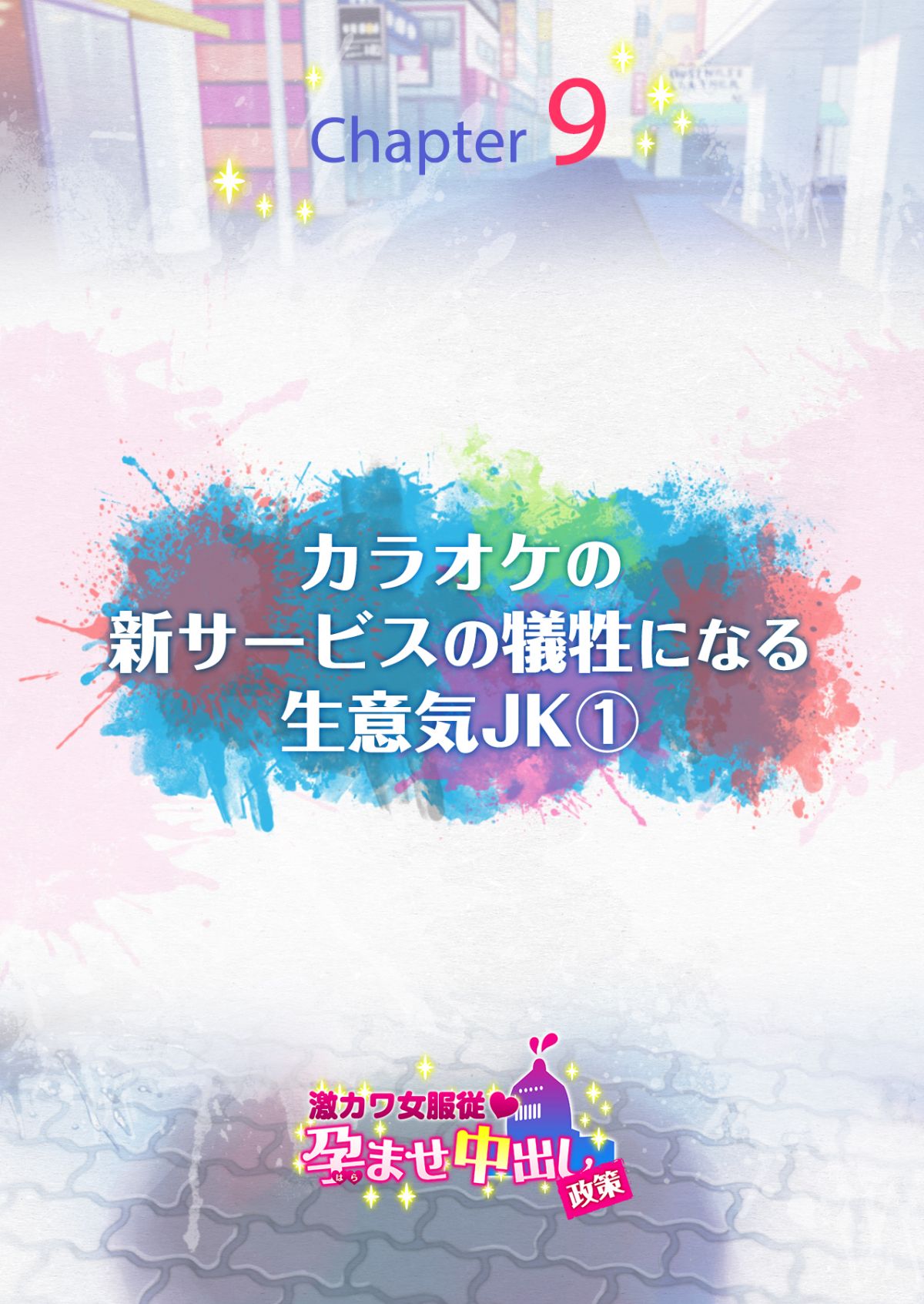 (同人CG集) [とらいあんぐる！] 激カワ女服従！孕ませ中出し政策 155/223 