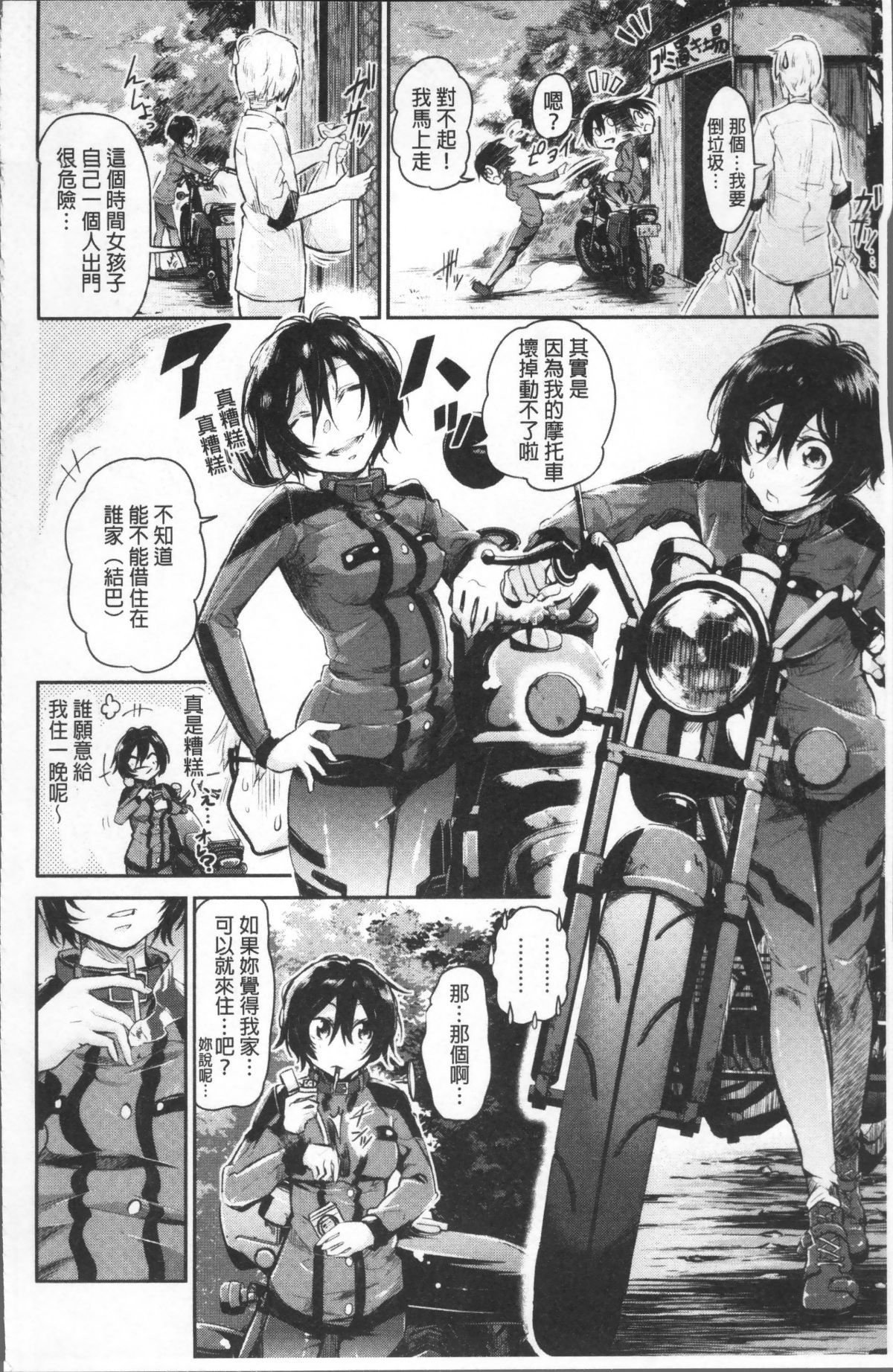 [4K掃圖組][蒼井ミハル] 私だけ見て 98/200 