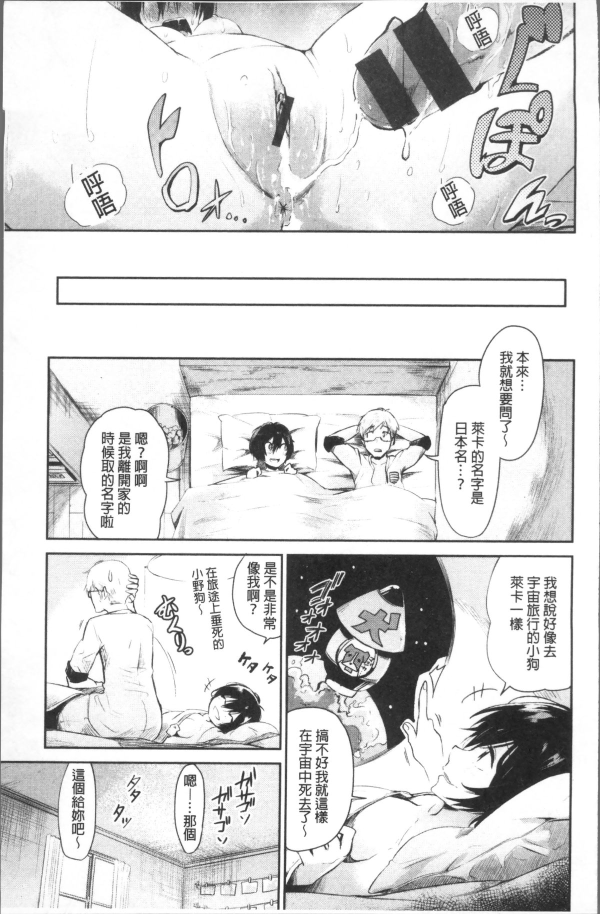 [4K掃圖組][蒼井ミハル] 私だけ見て 117/200 